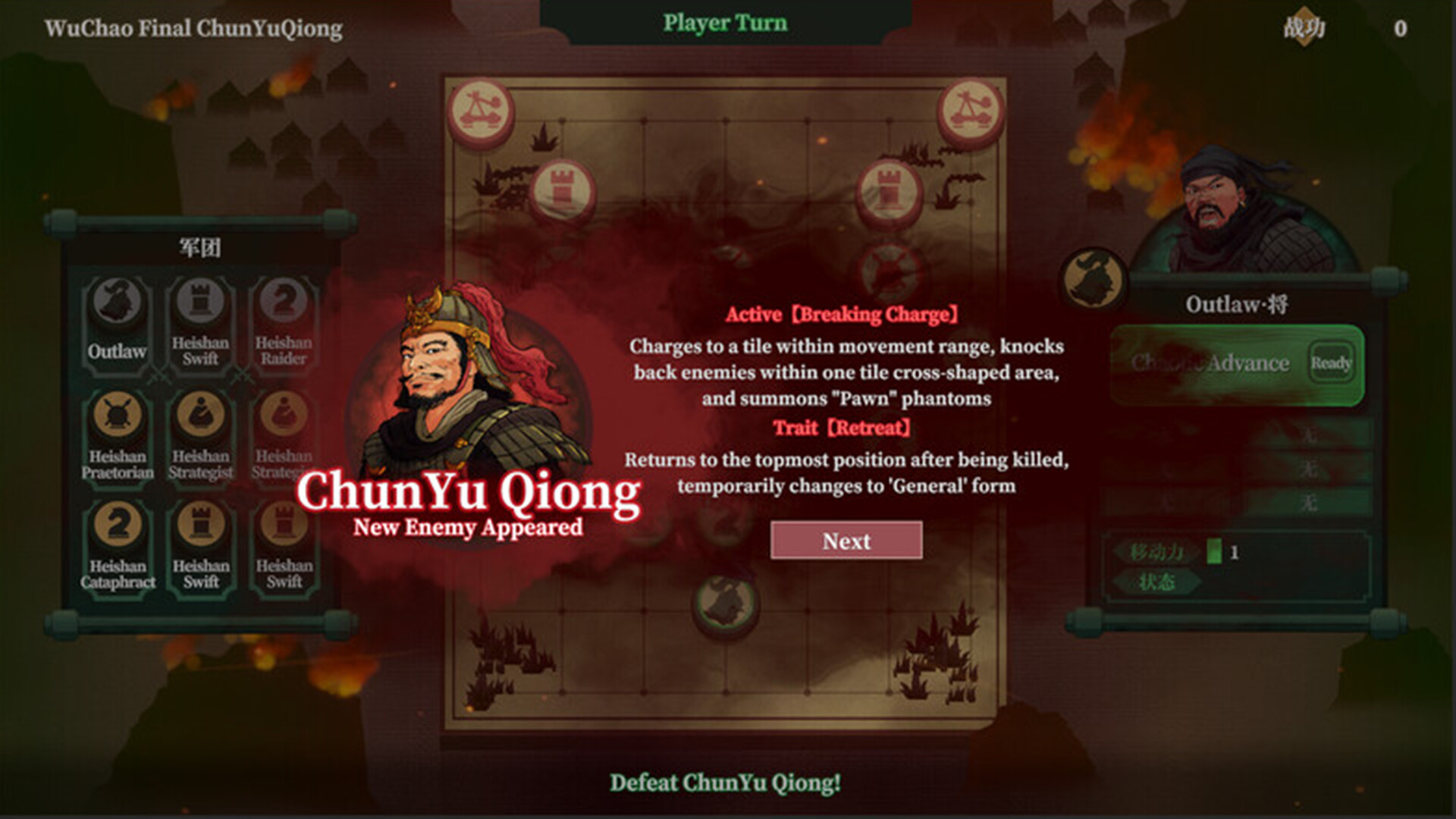 Chess: Three Kingdom скриншоты