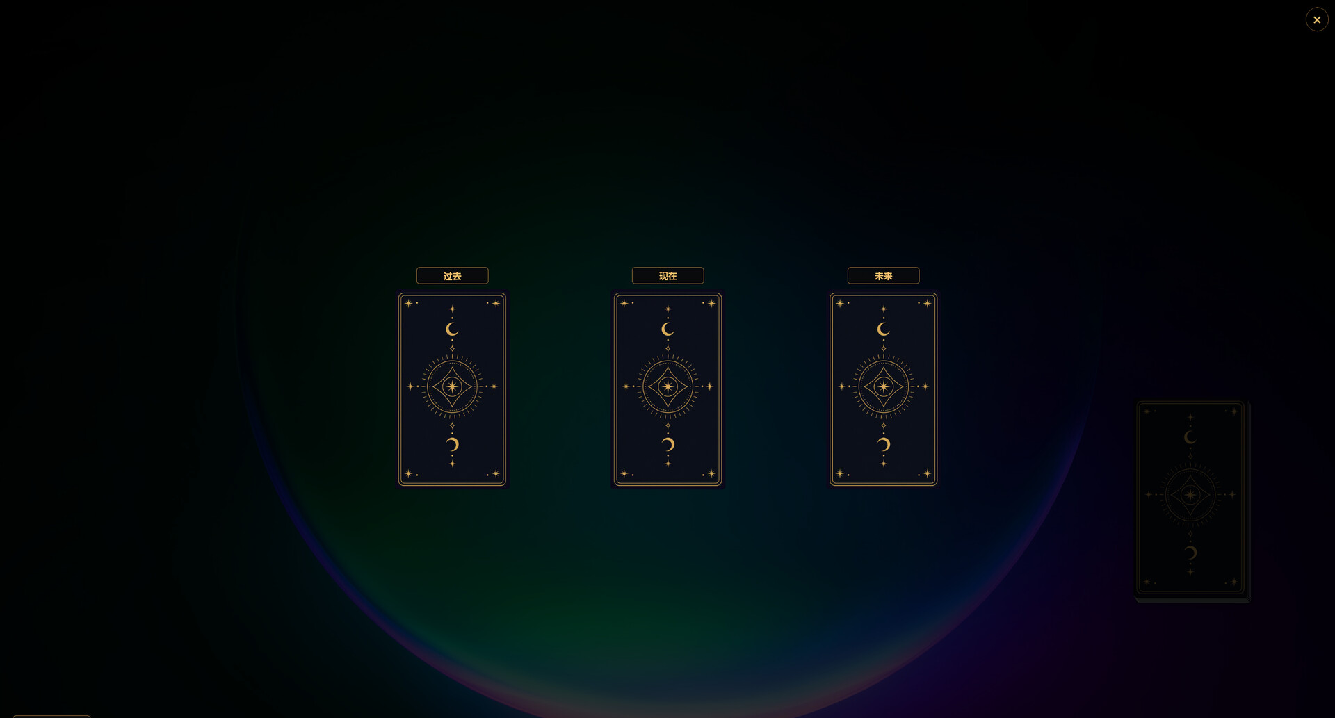 桌面塔罗 Desktop Tarot