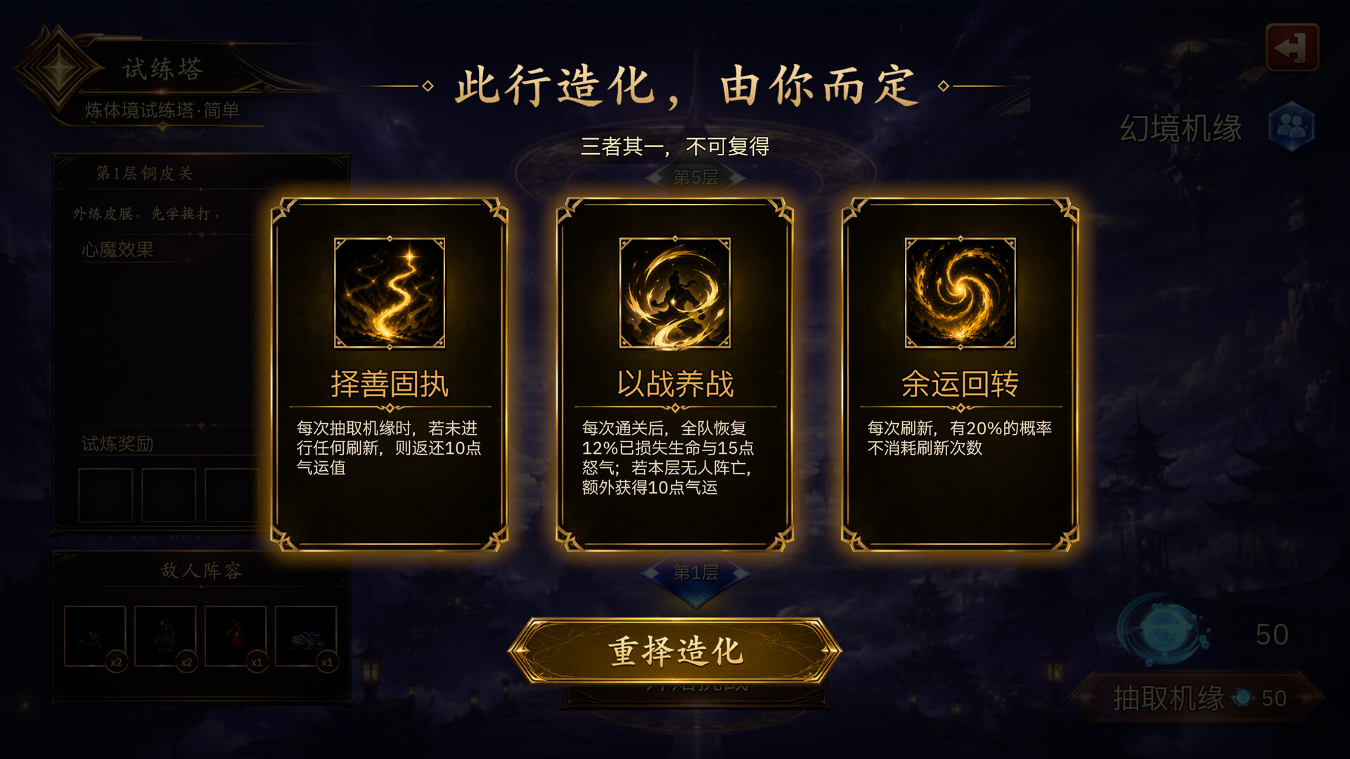 放置斩魔录
