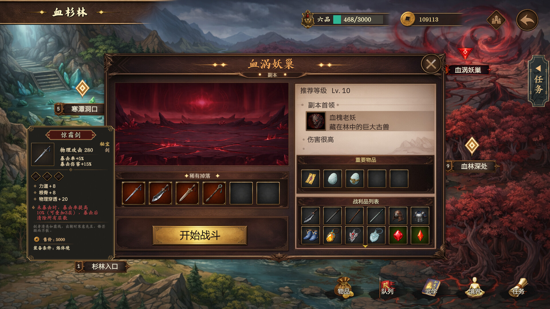 放置斩魔录