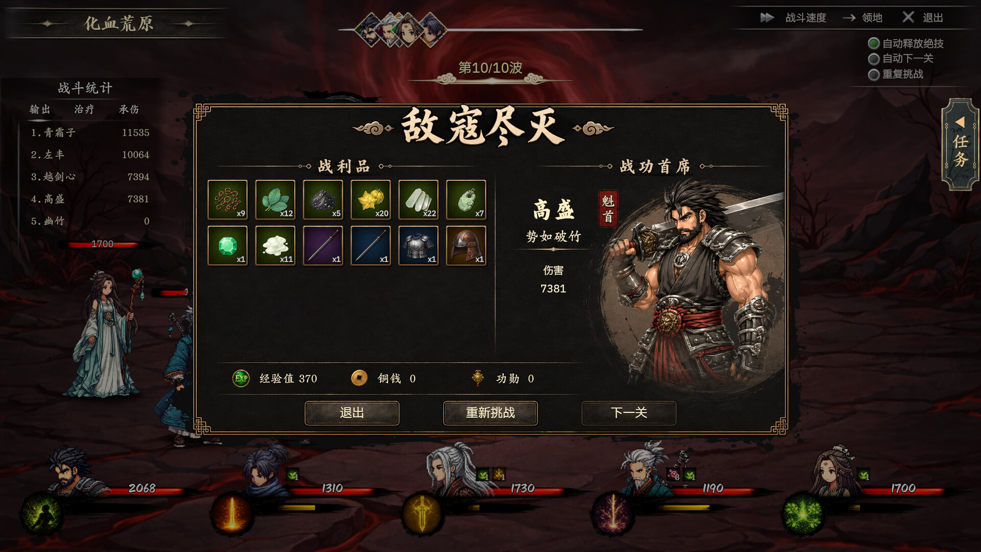 放置斩魔录