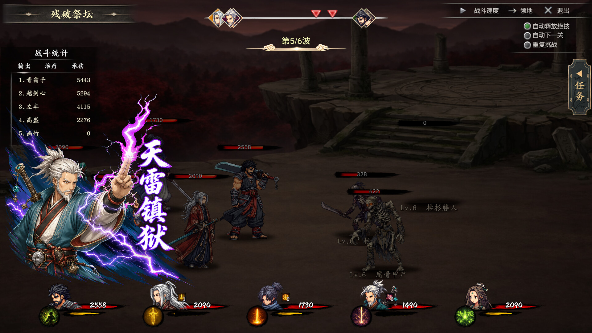 放置斩魔录