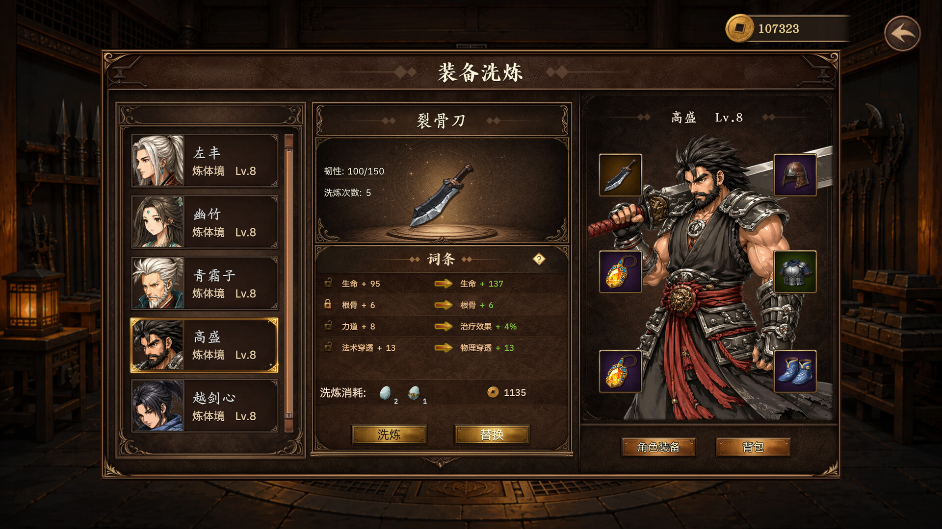 放置斩魔录