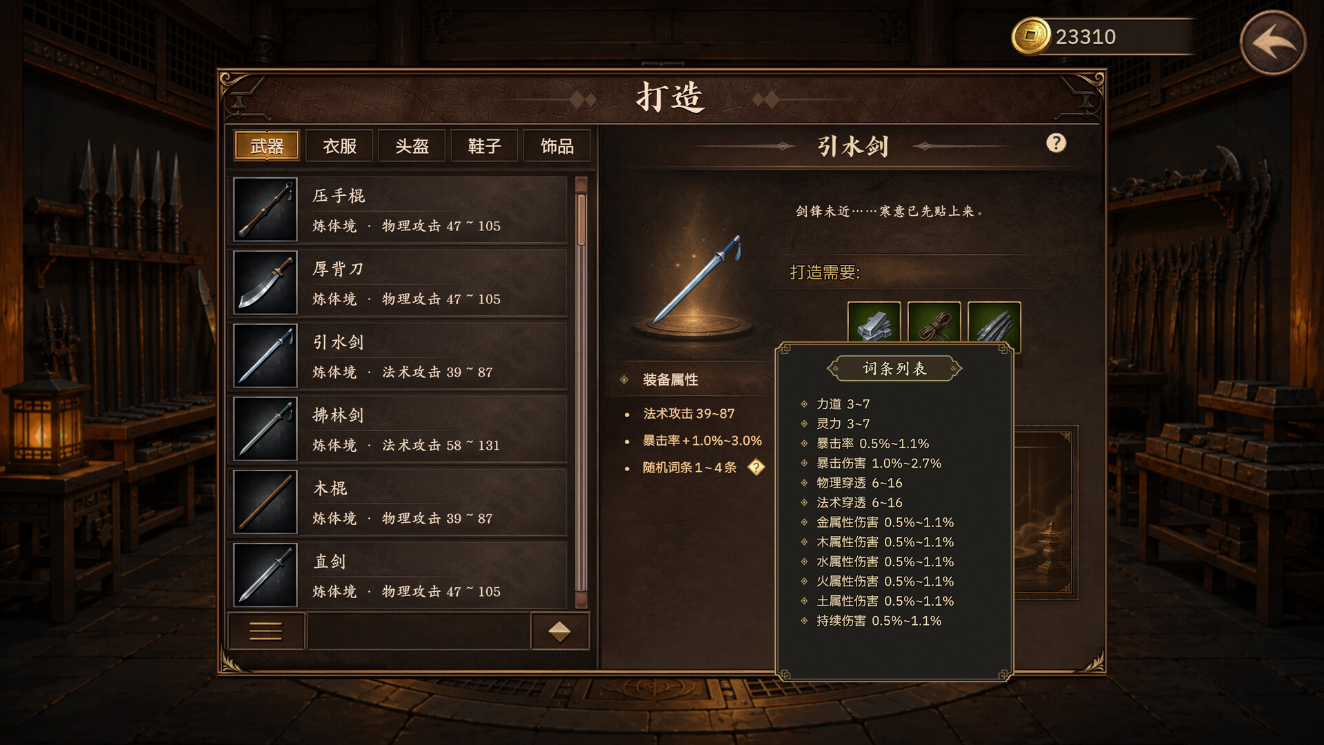 放置斩魔录