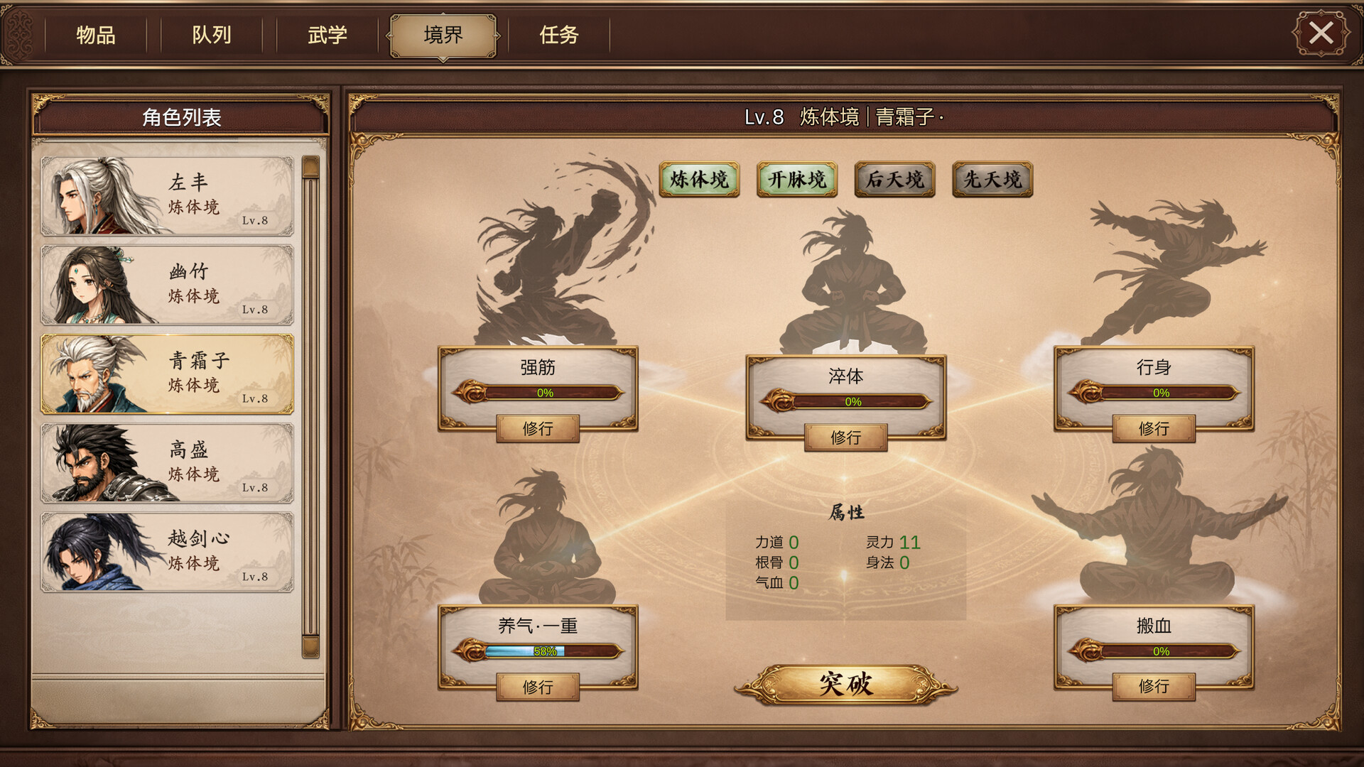 放置斩魔录