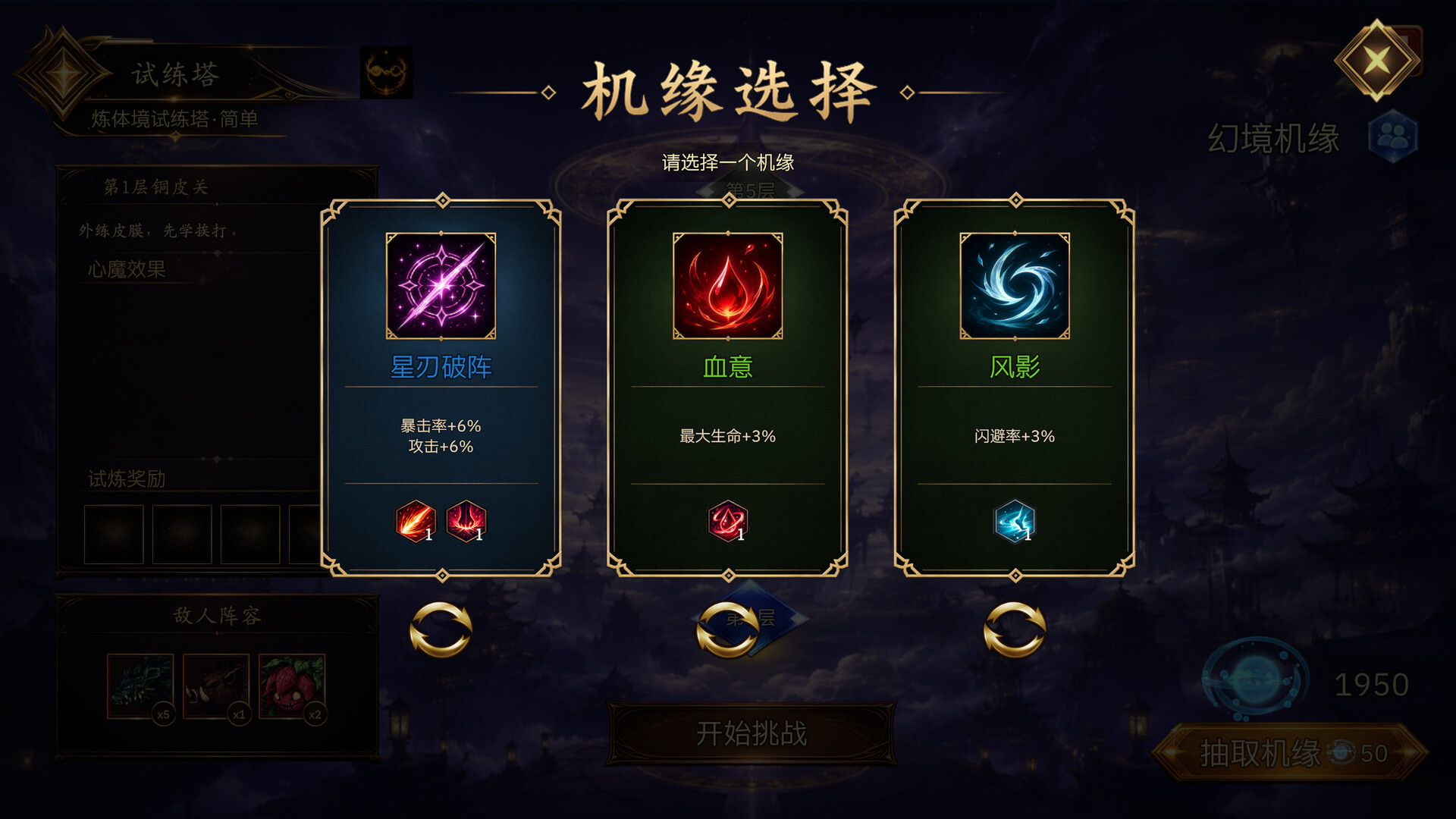 放置斩魔录