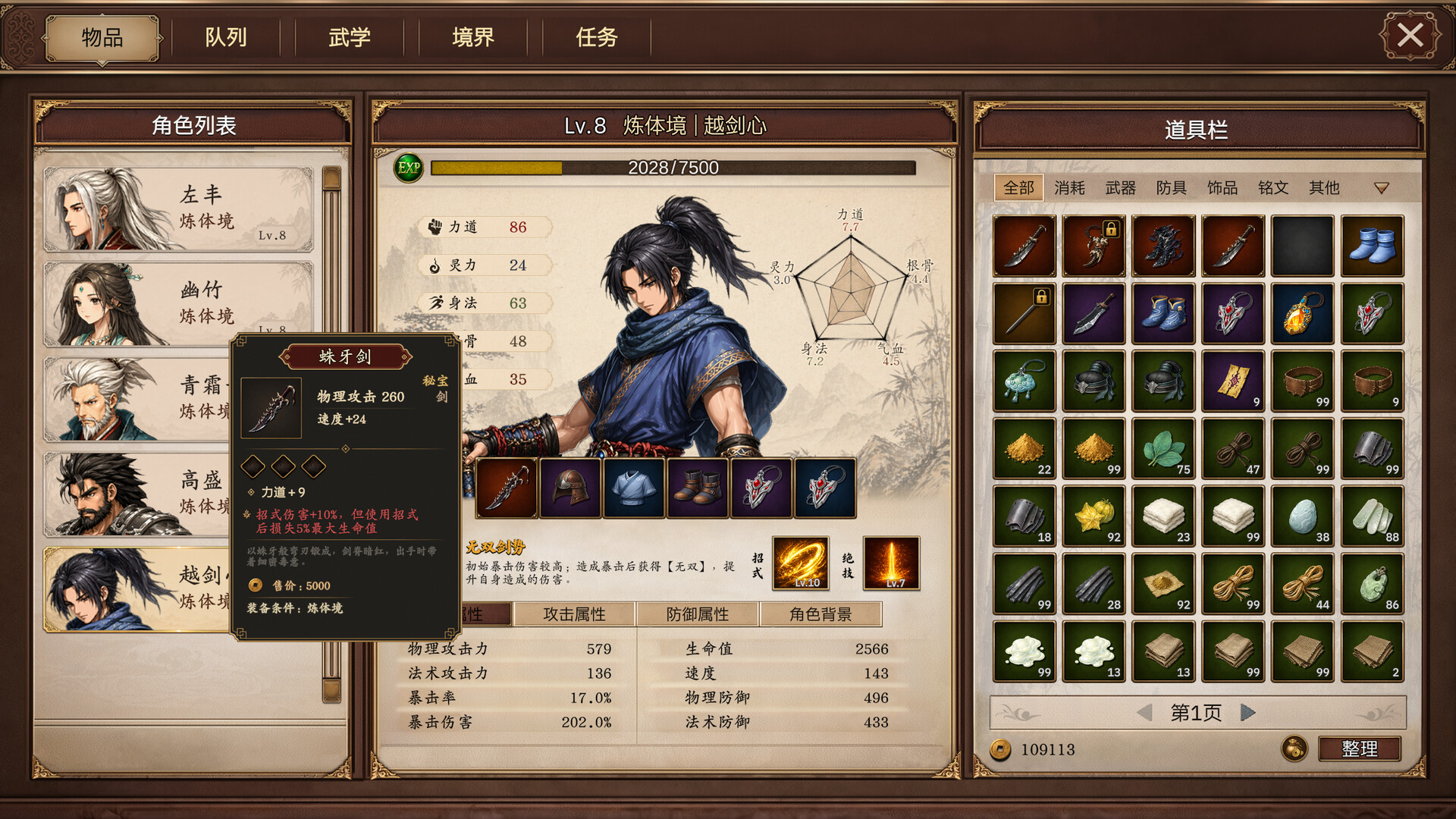 放置斩魔录
