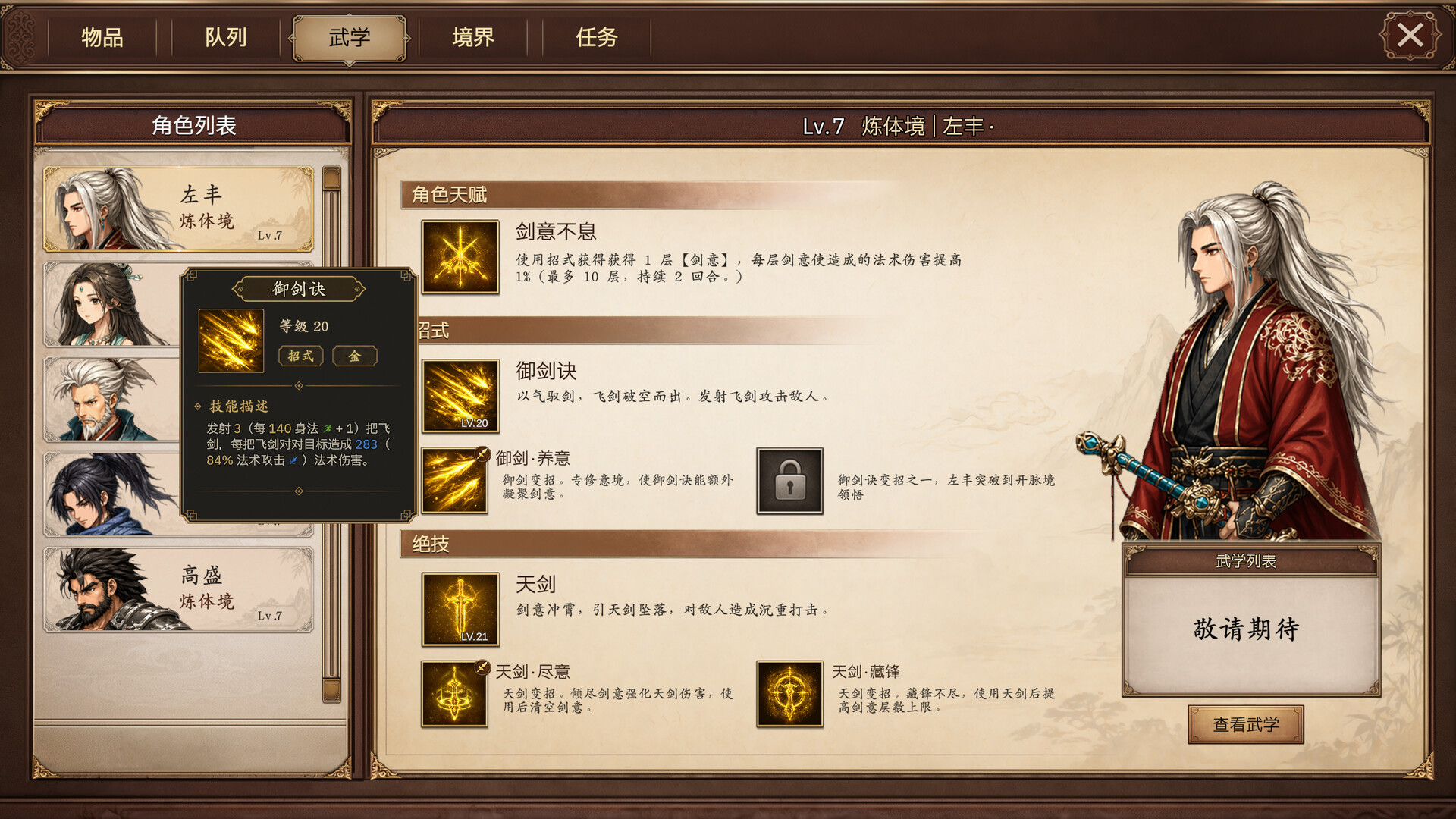 放置斩魔录