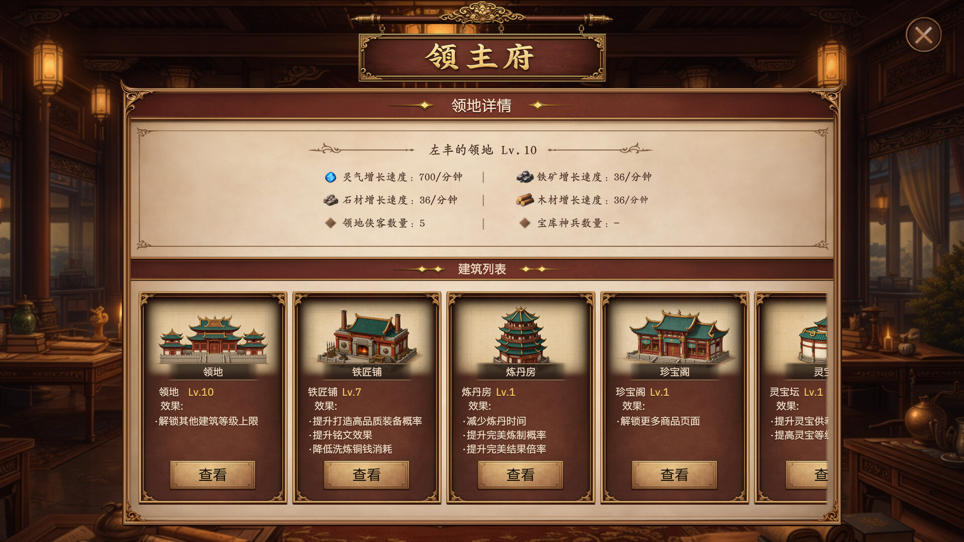 放置斩魔录