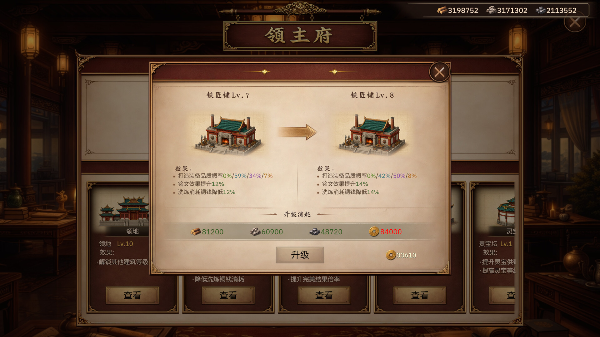 放置斩魔录