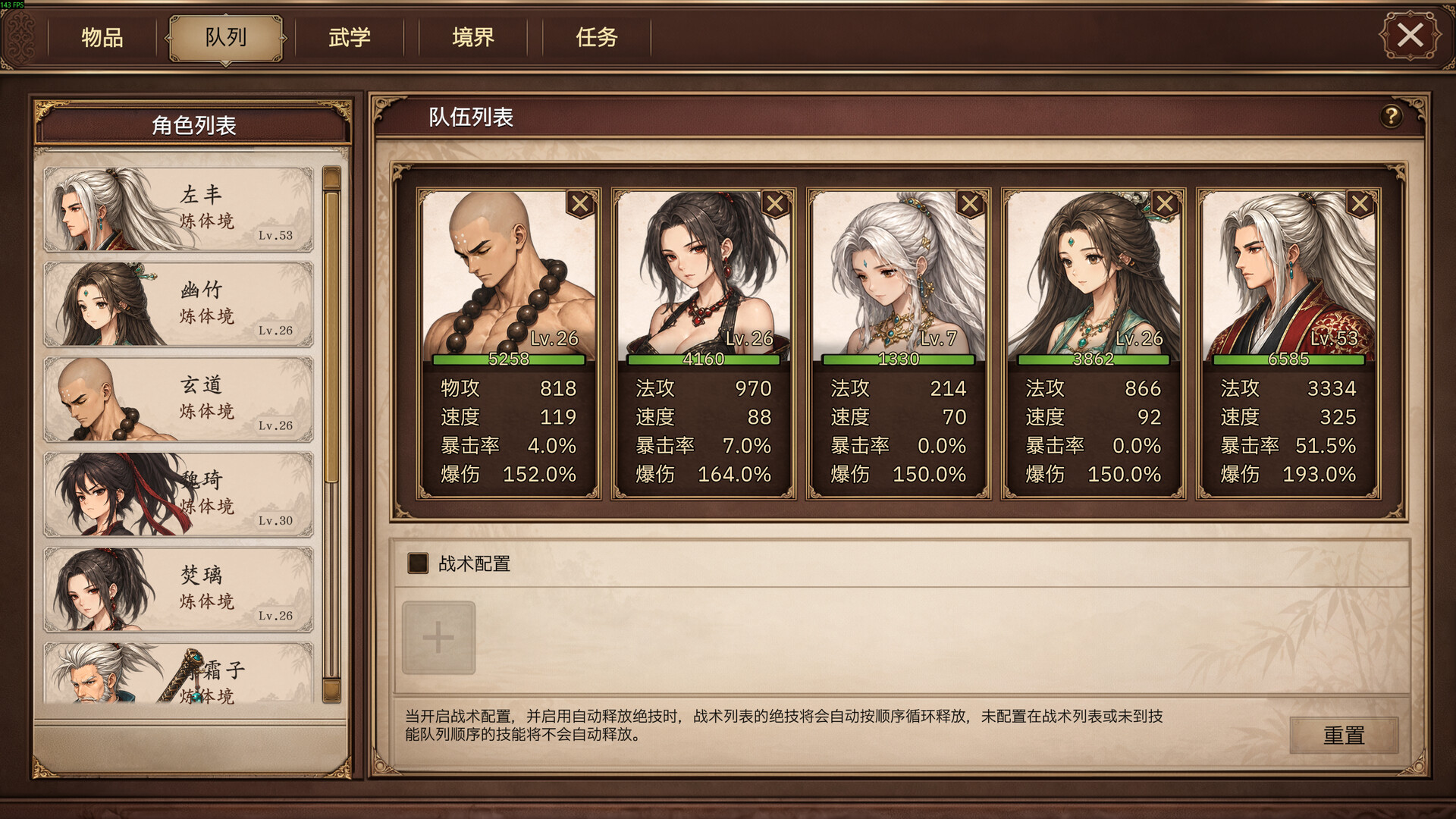 放置斩魔录