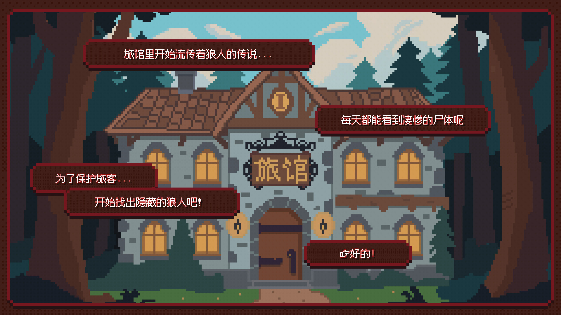 《美少女旅馆：可爱即是正义，但正义需要处刑》