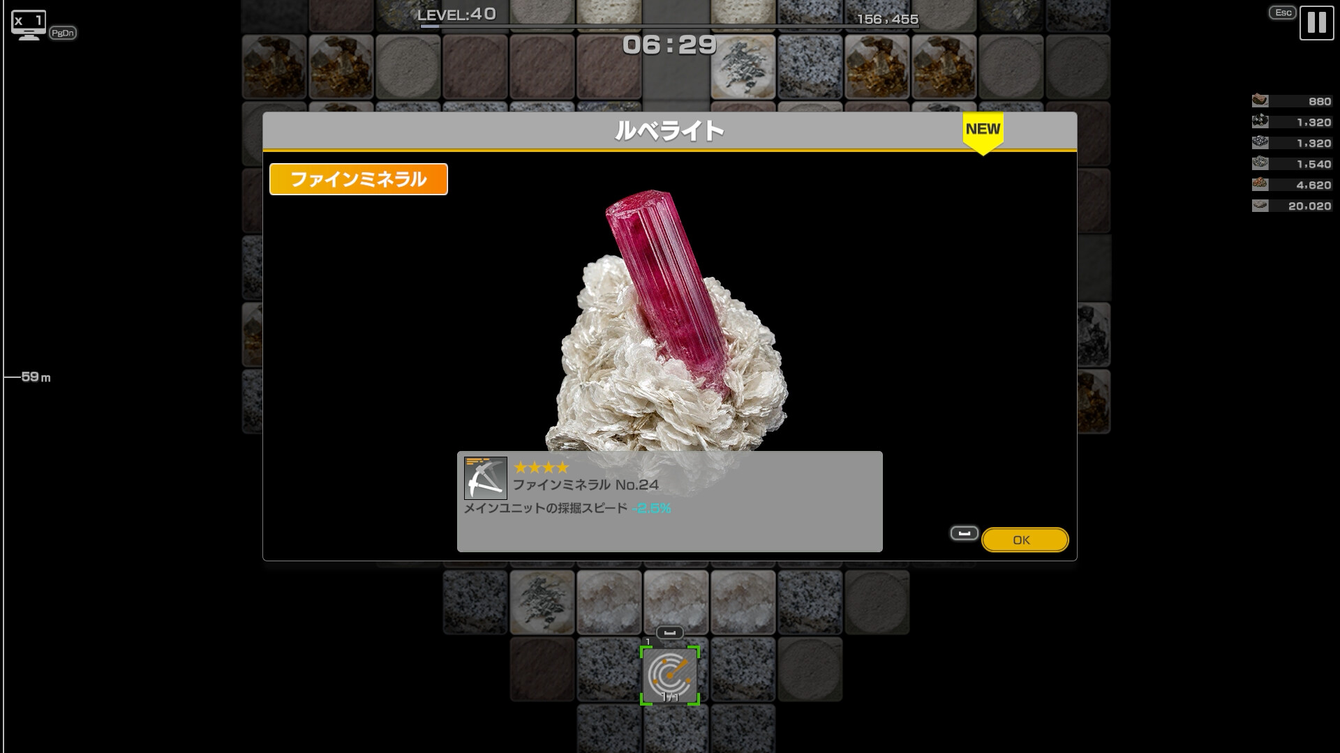 MINERALS: Deep Core Mining