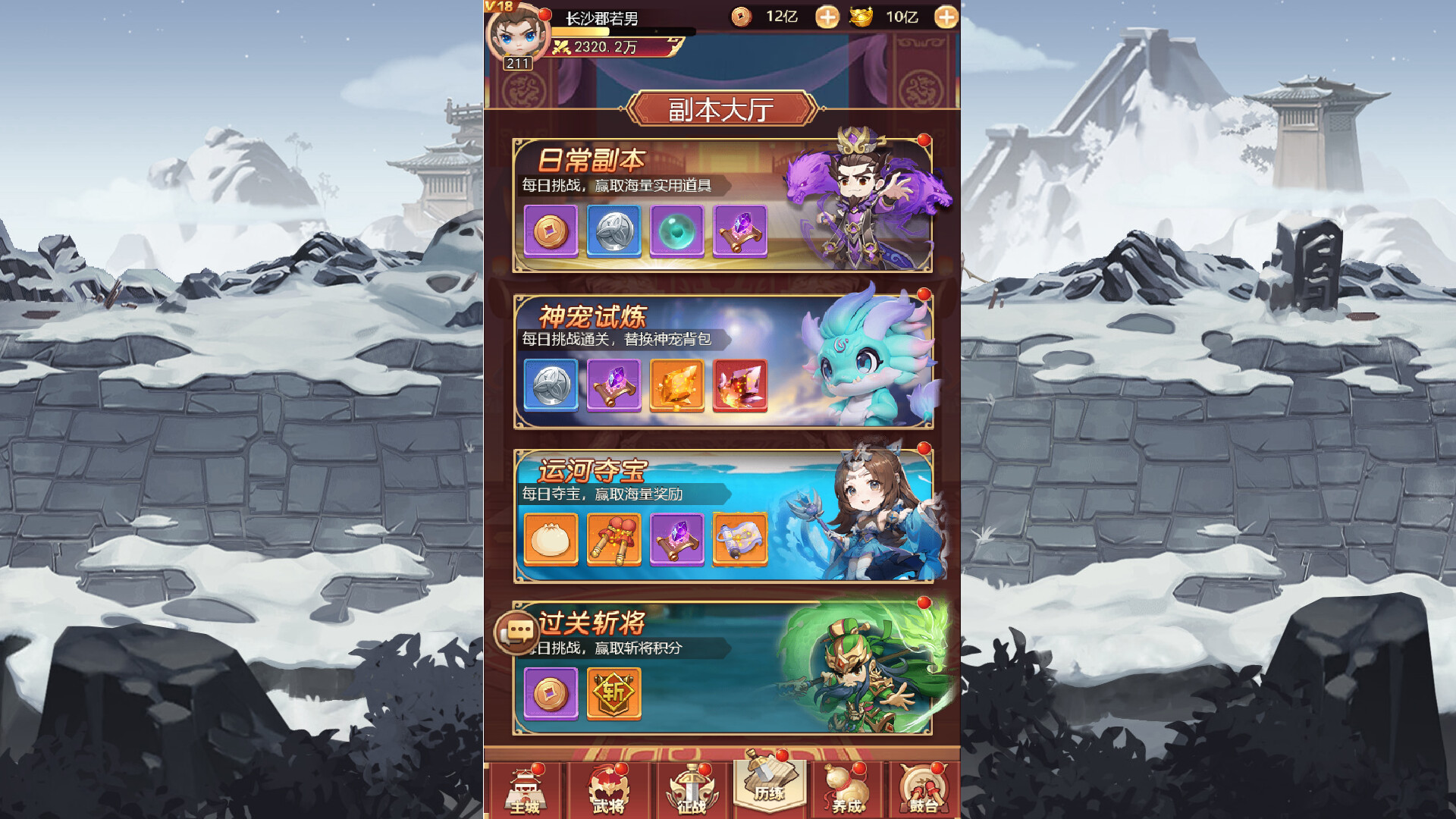 主公請躺好