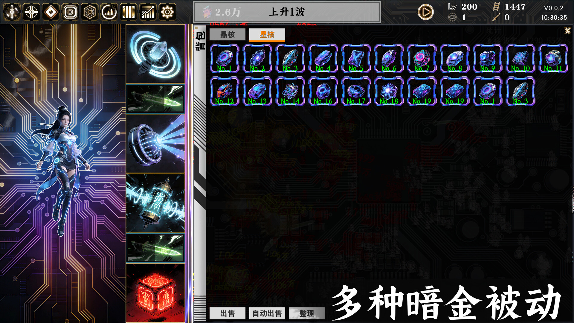 Idle Immortal Sentinel скриншоты