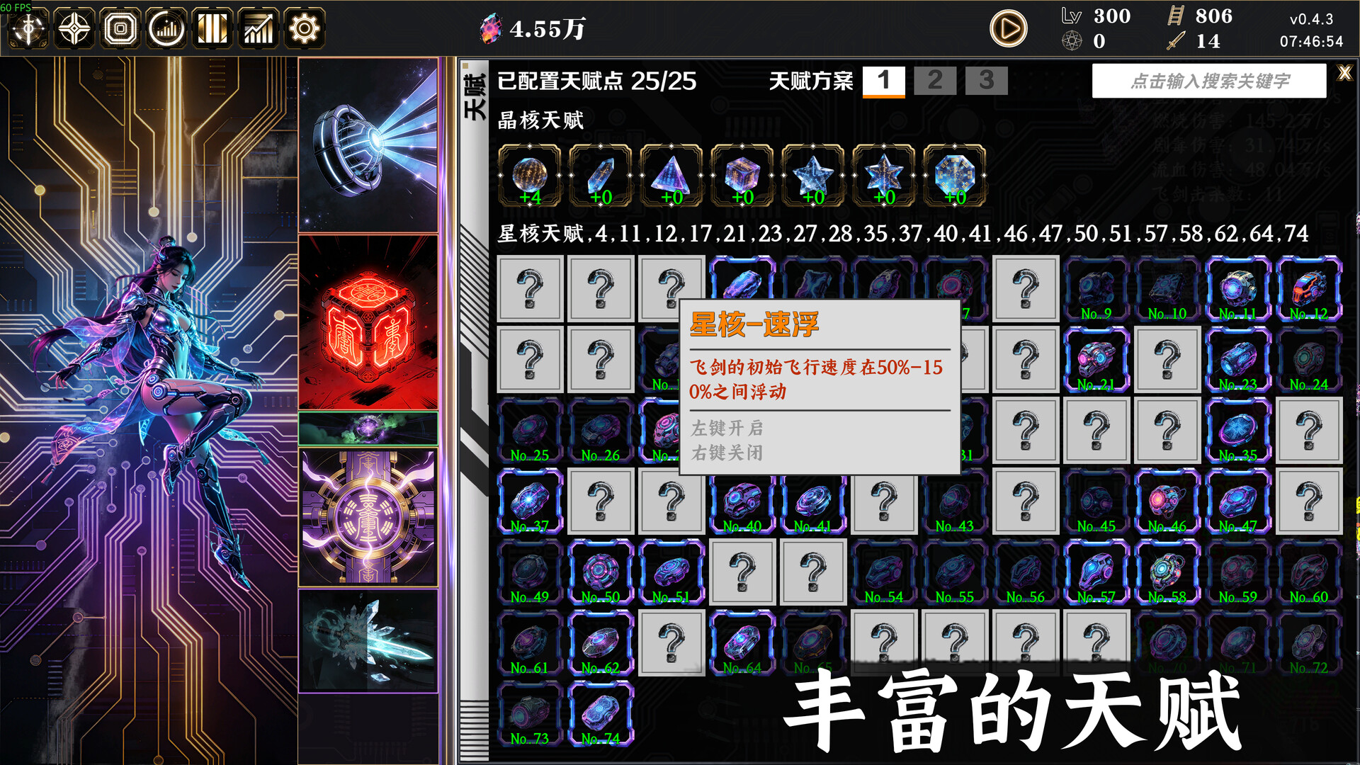Idle Immortal Sentinel скриншоты
