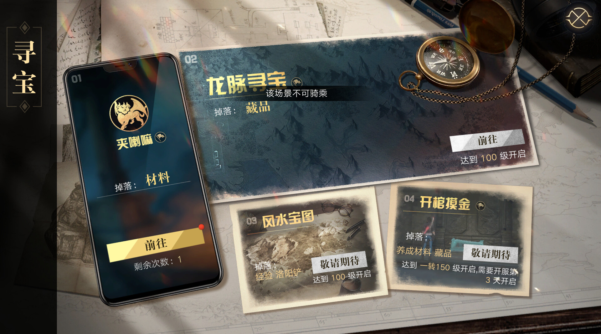 新盗墓笔记（官方正版）