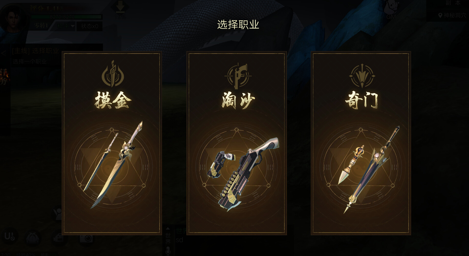 新盗墓笔记（官方正版）