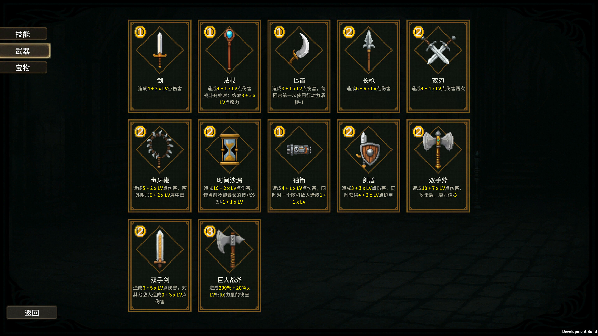 Tap Dungeon