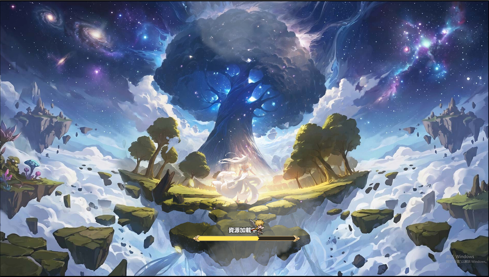 樹世界：雲端庇護所