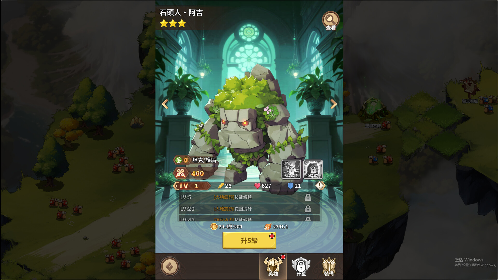 樹世界：雲端庇護所