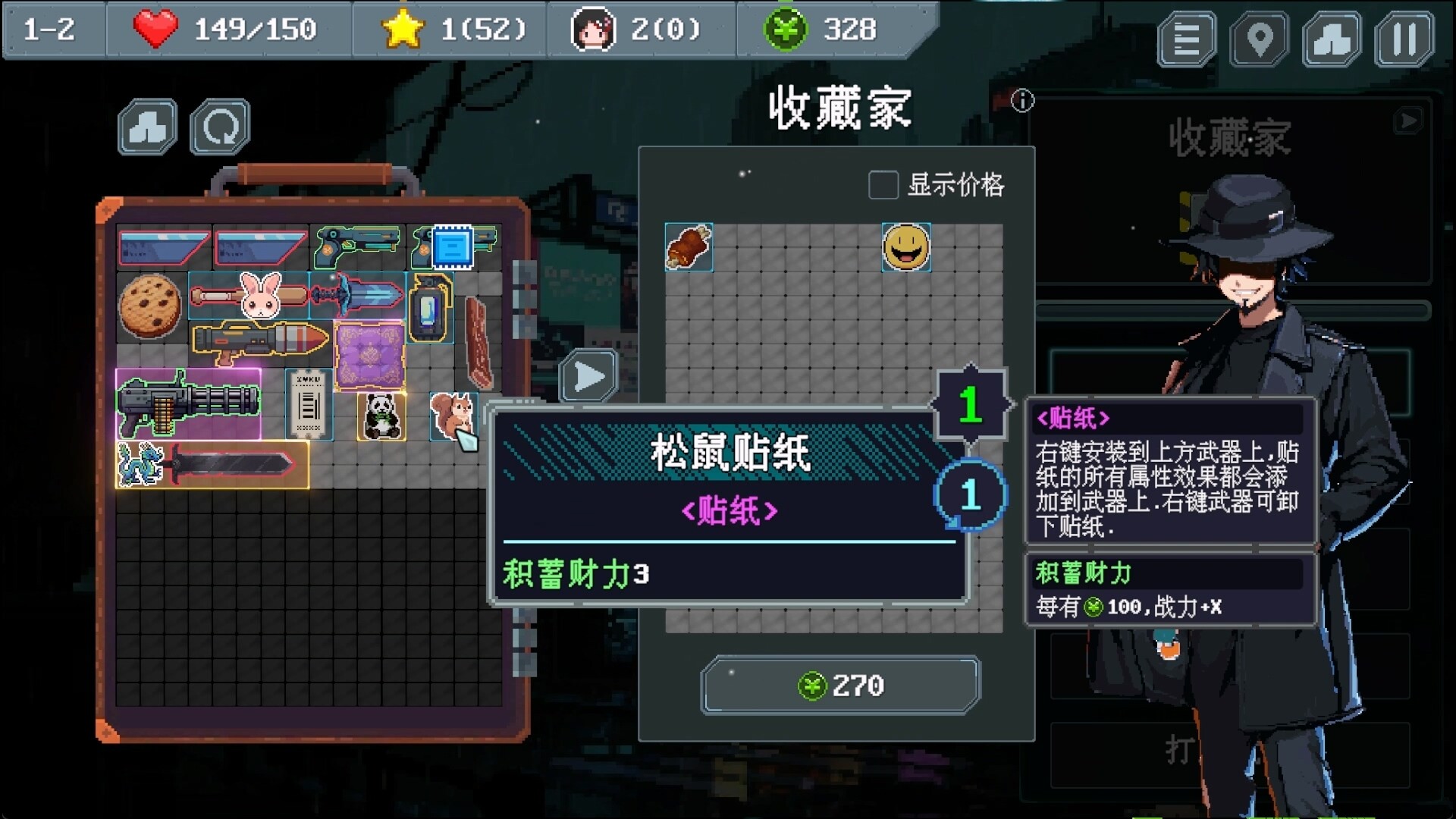 末世信使