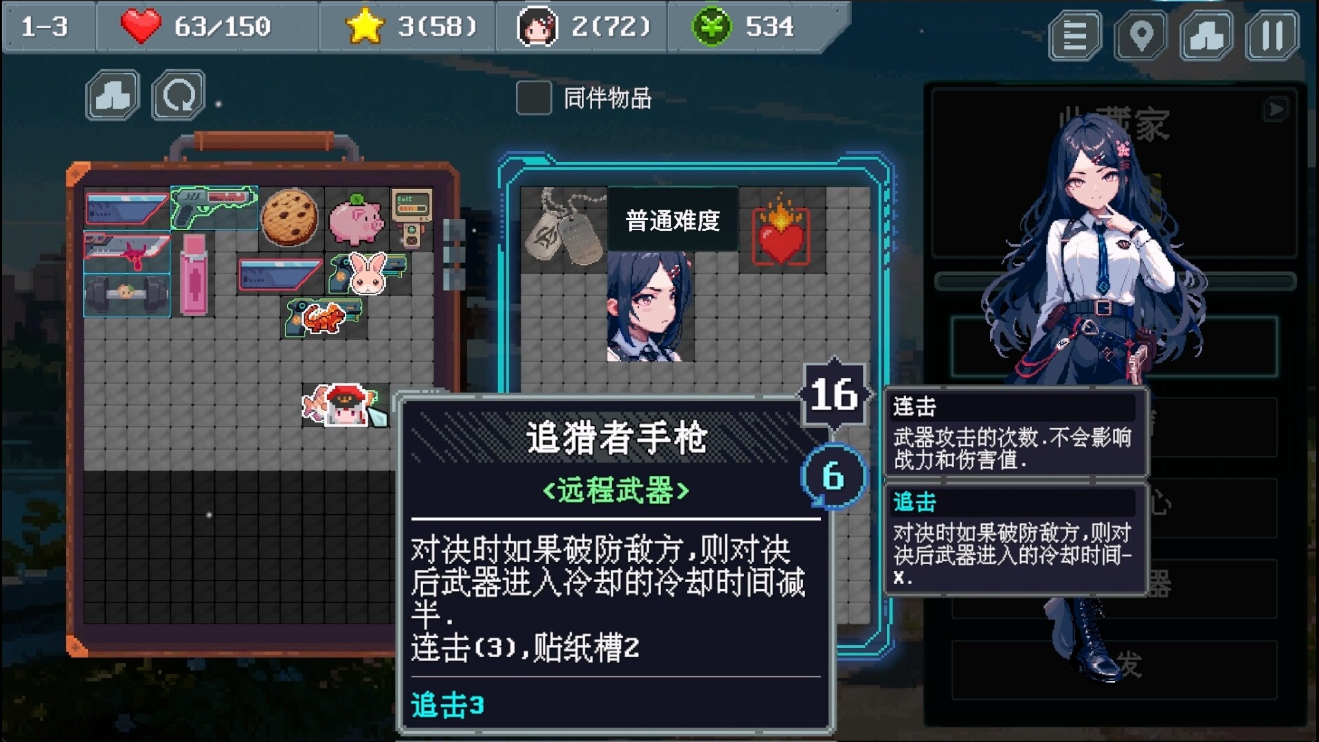 末世信使