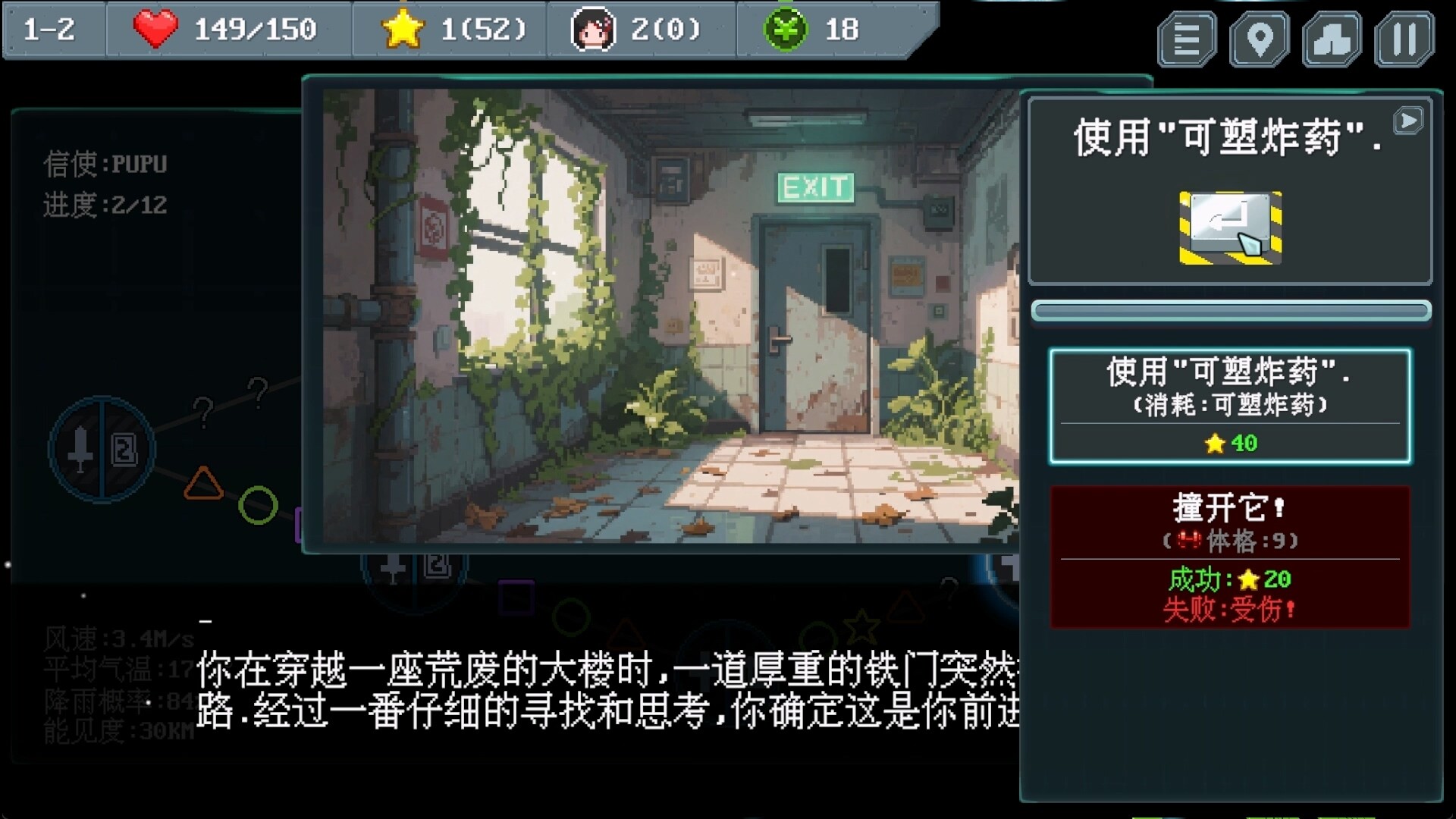 末世信使
