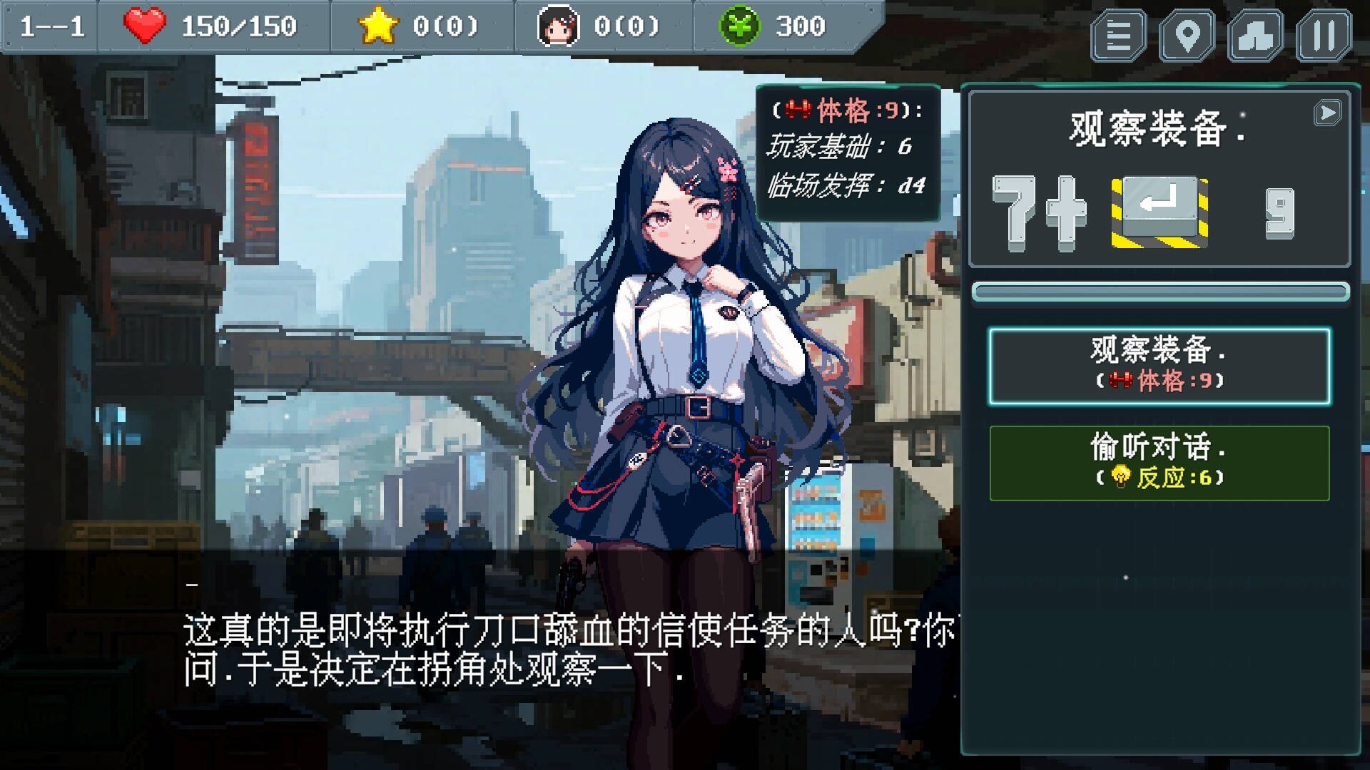 末世信使