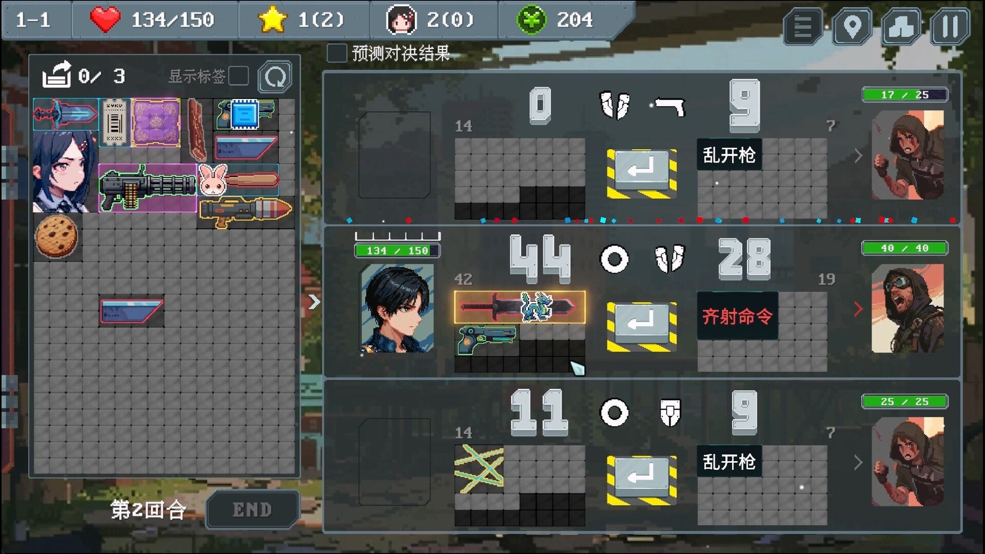 末世信使