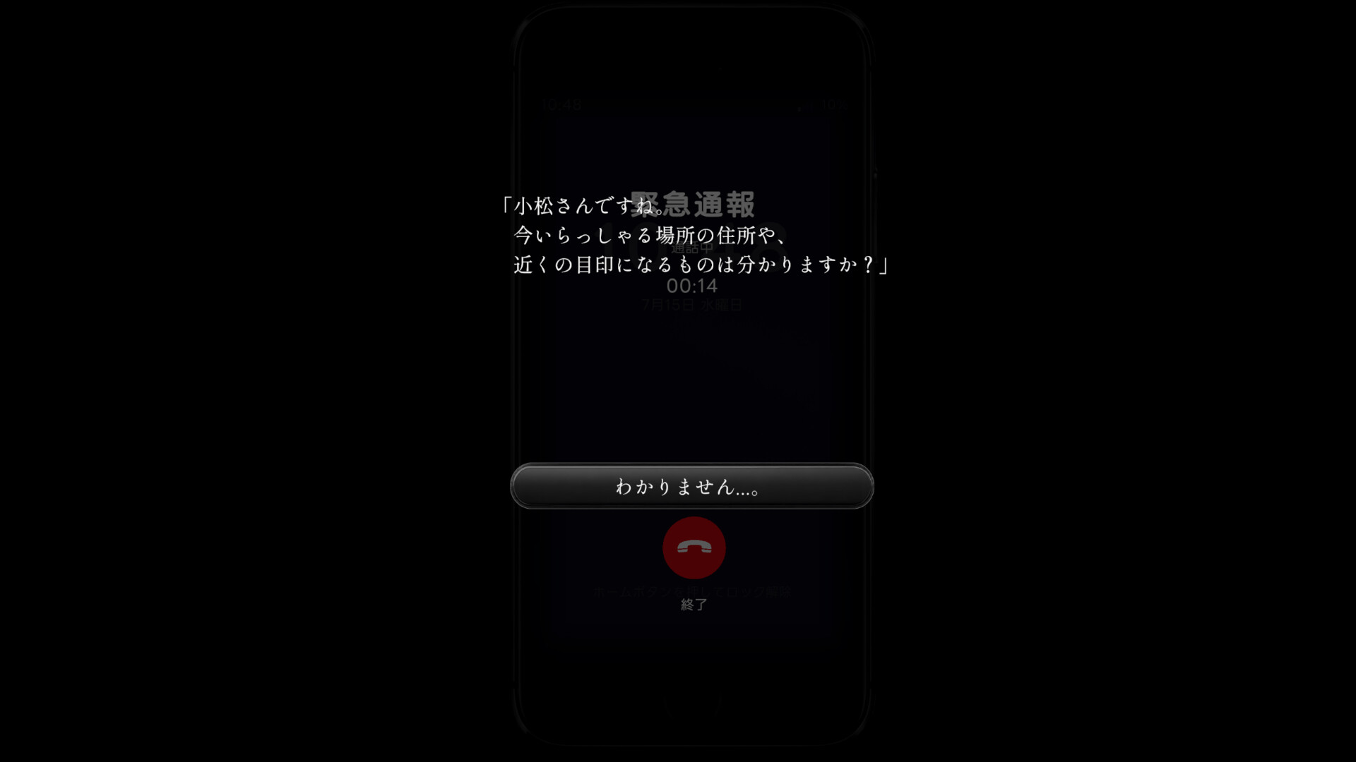 スマートフォン