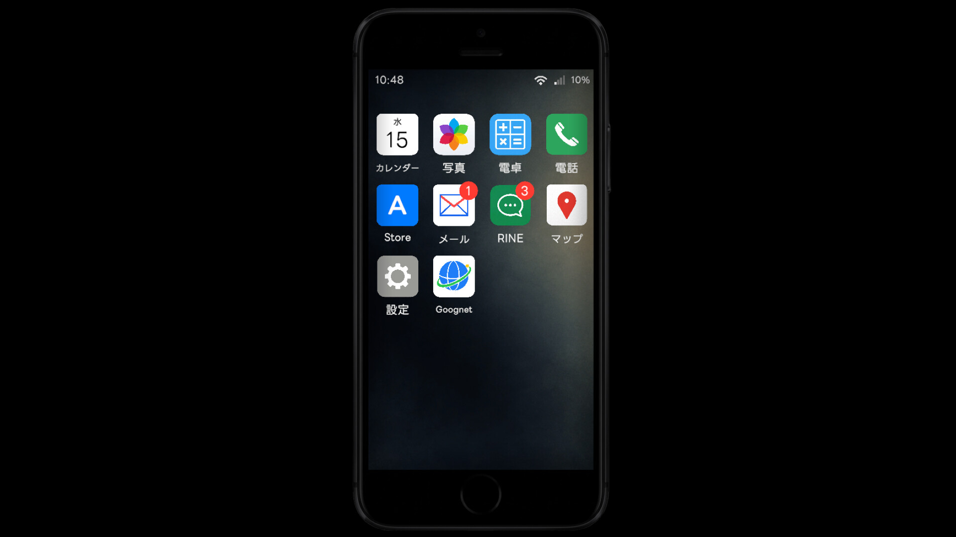 スマートフォン