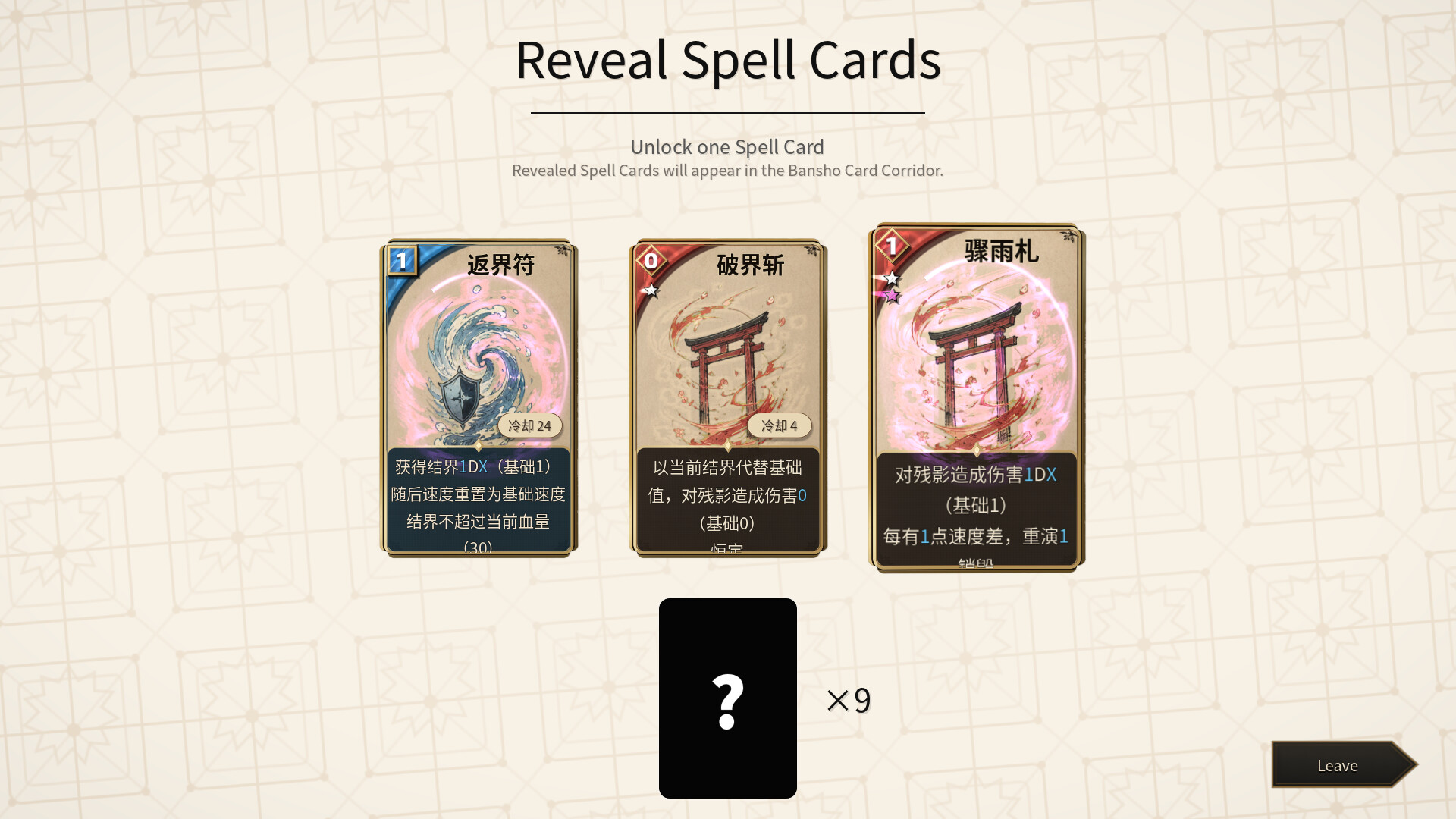 Touhou Bansho Cards скриншоты