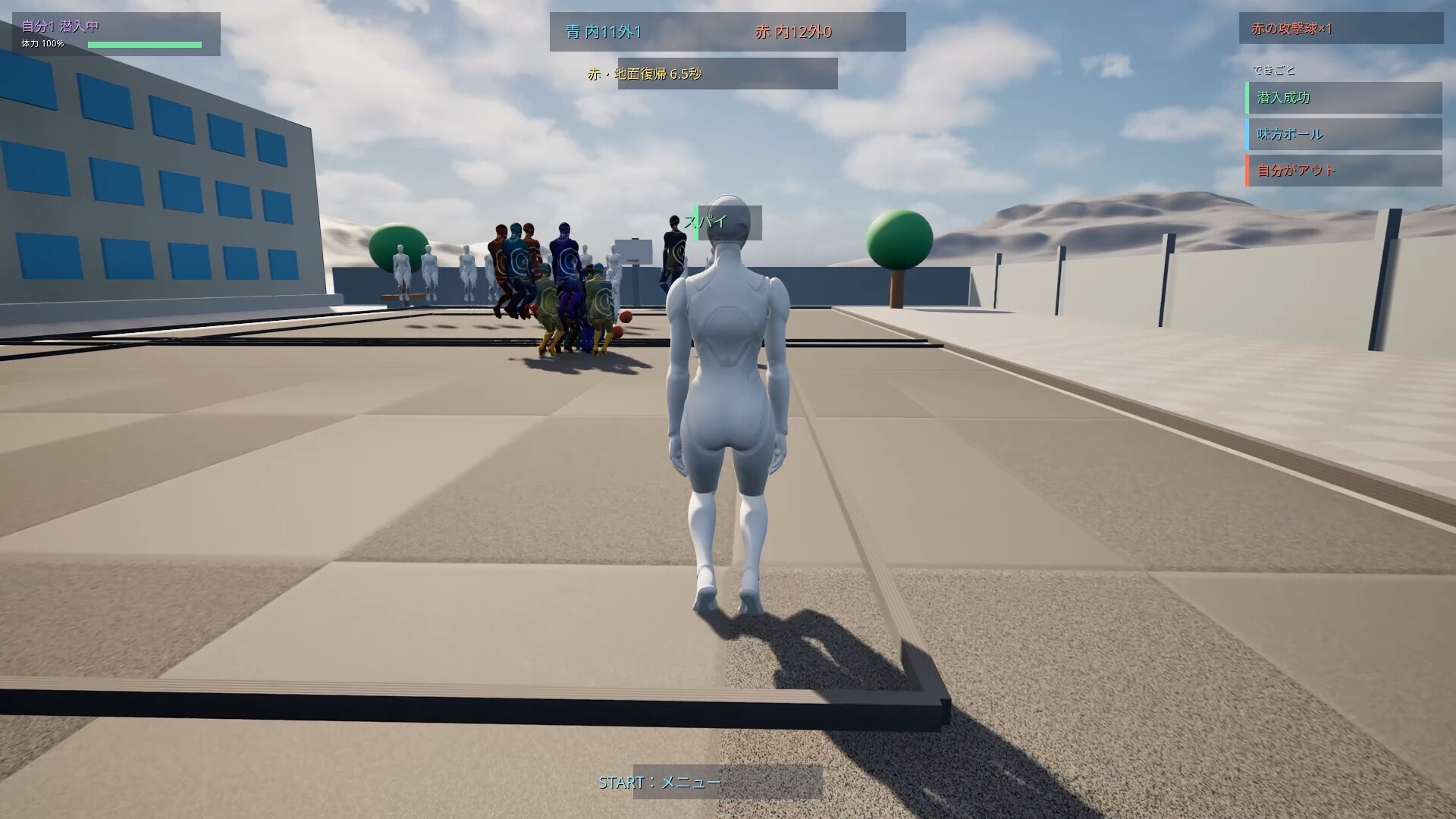 Lunch Break Dodgeball
