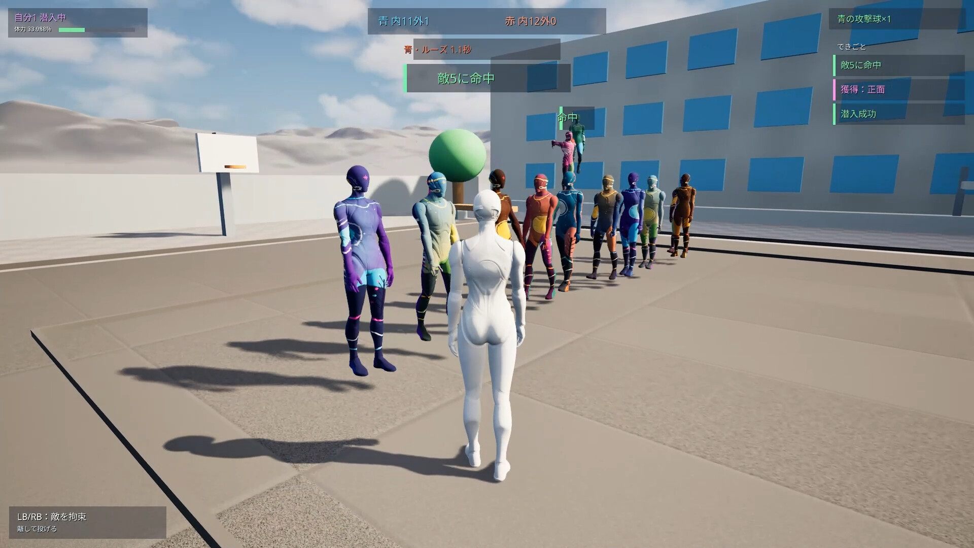 Lunch Break Dodgeball
