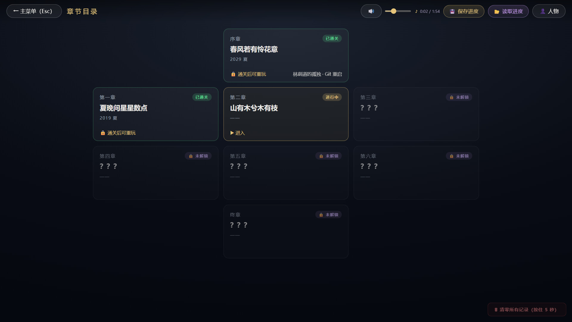 莫待无花空折枝：做题家的 Git 重启日志