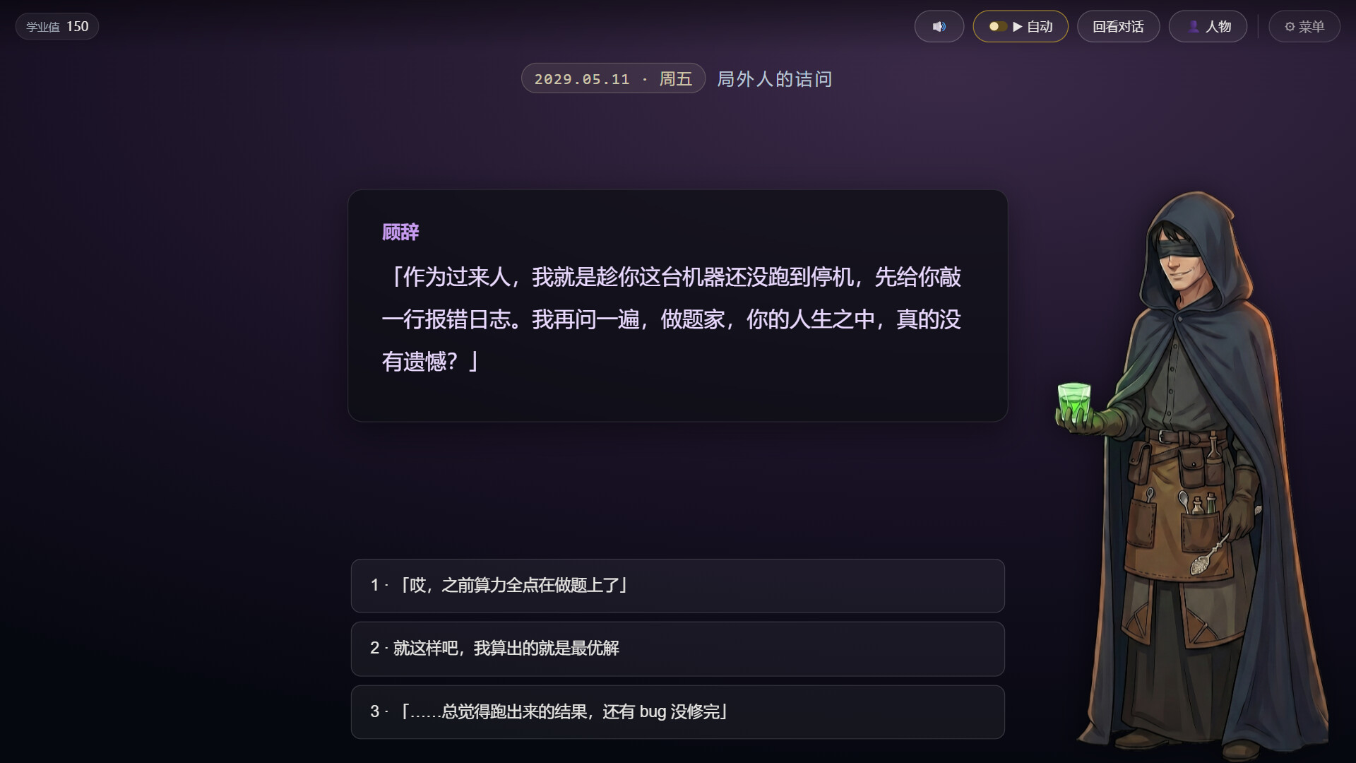 莫待无花空折枝：做题家的 Git 重启日志