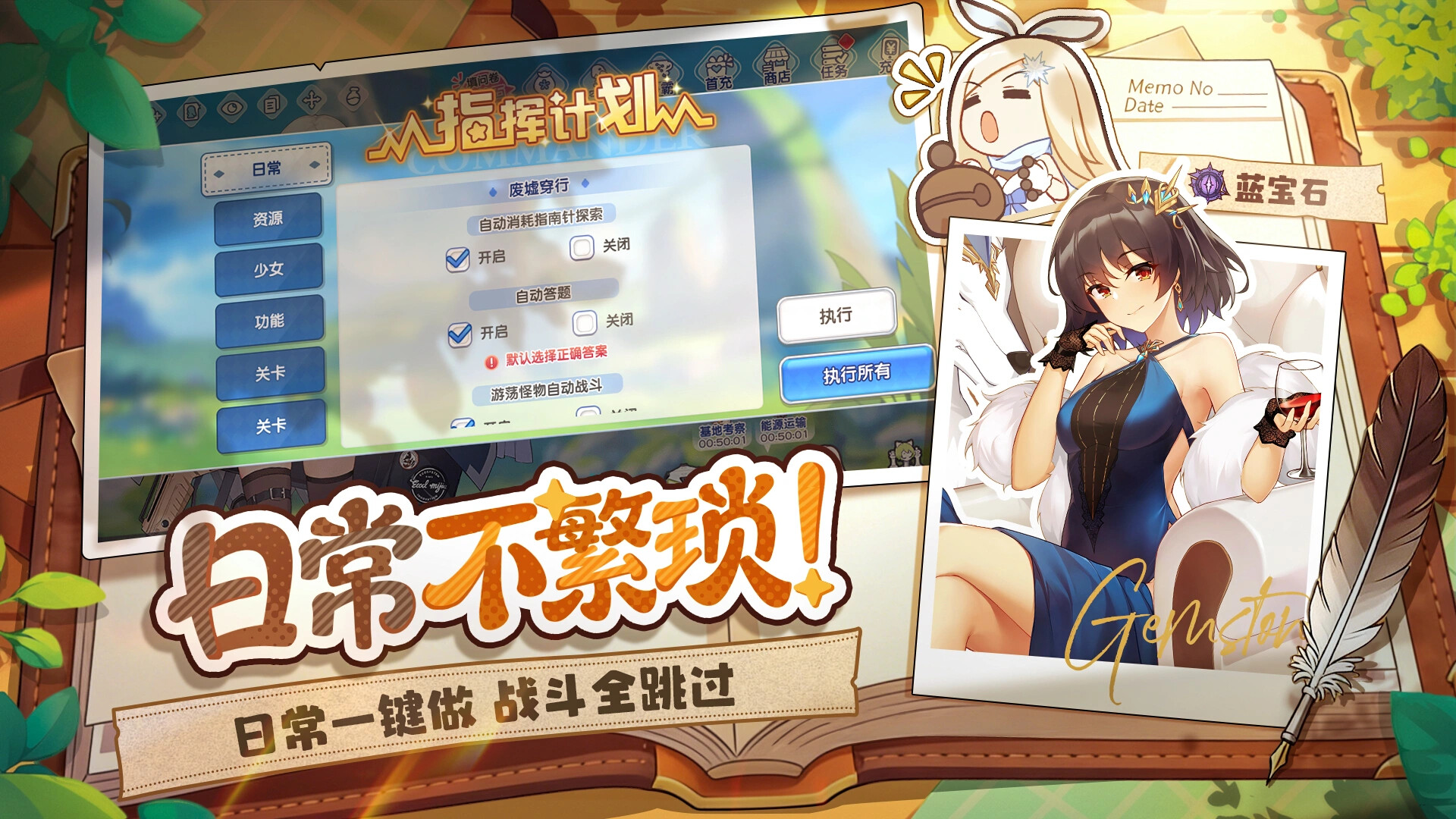 末日战姬：废土觉醒