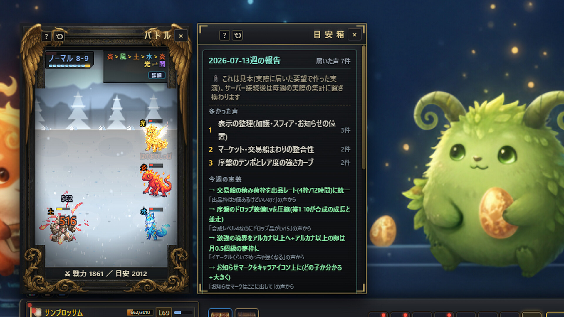 TASMON: Taskbar Monsters скриншоты