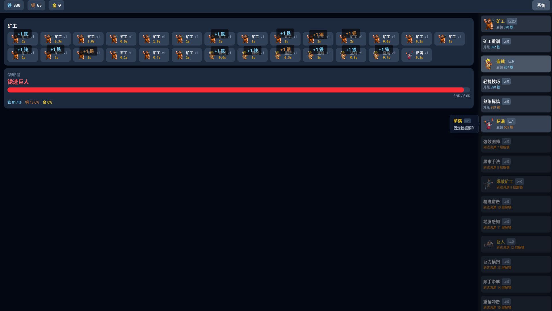 Idle Abyss Miner