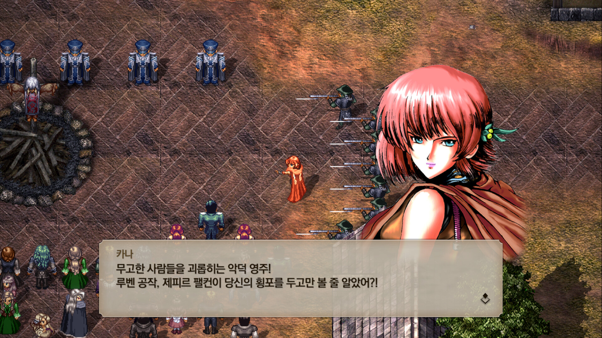 The Rhapsody of Zephyr Remastered скриншоты