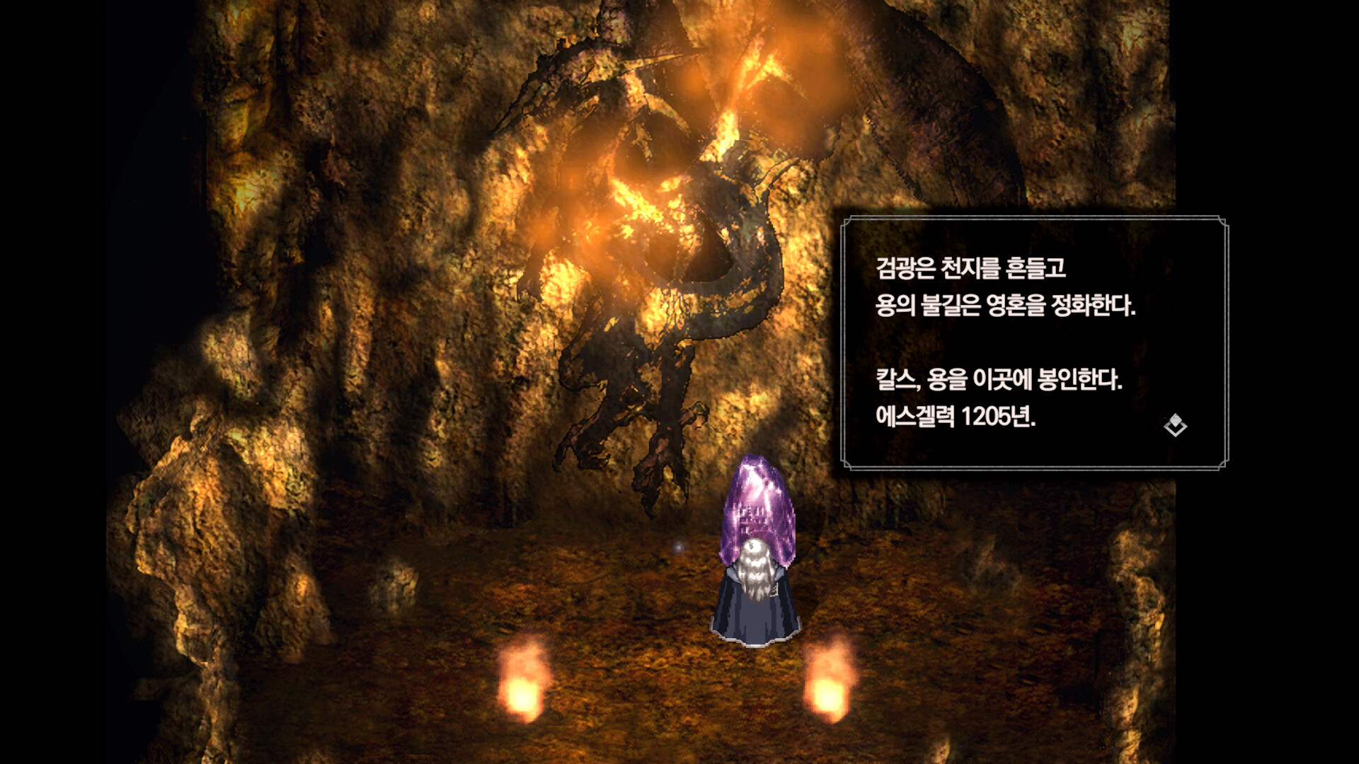 The Rhapsody of Zephyr Remastered скриншоты