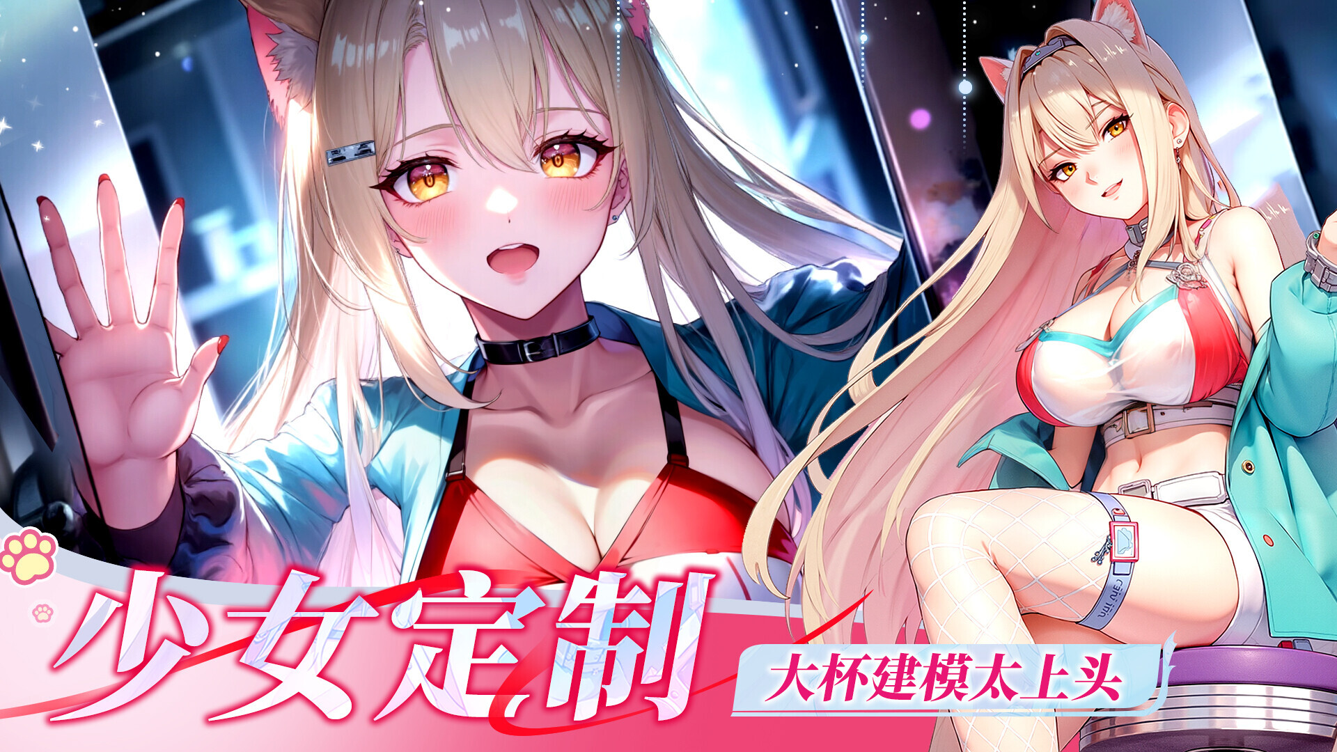 零域都市:猫娘编队 скриншоты
