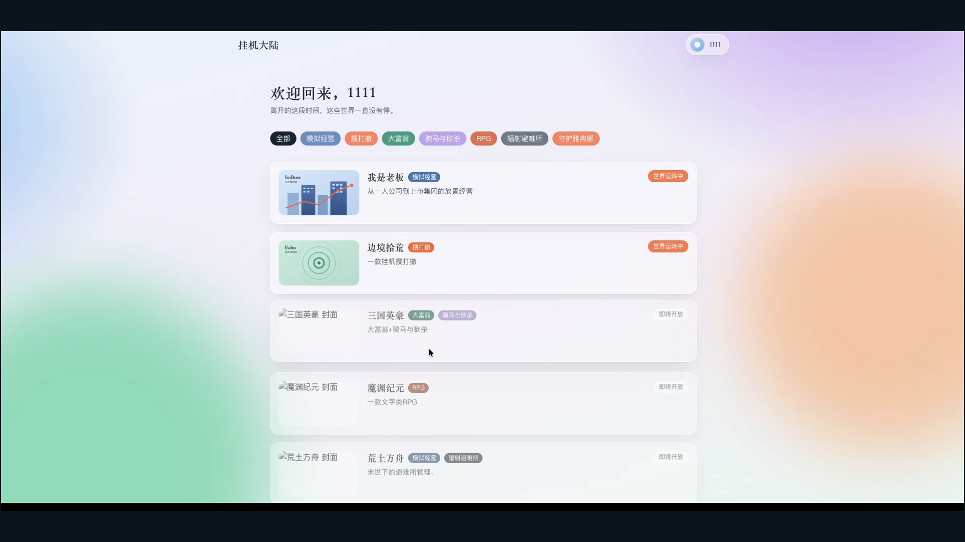 呱唧大陆(IdleLands)