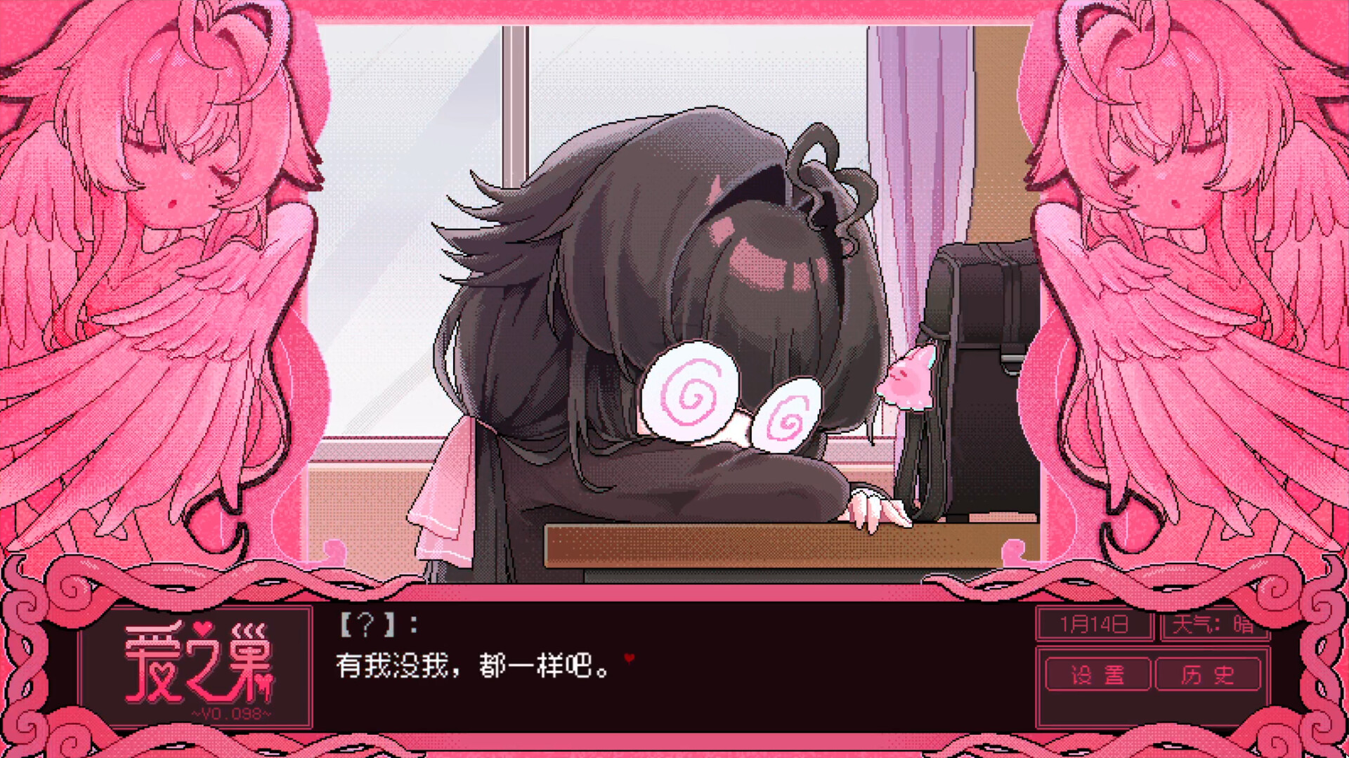 Love Nest ~V0.098~ скриншоты
