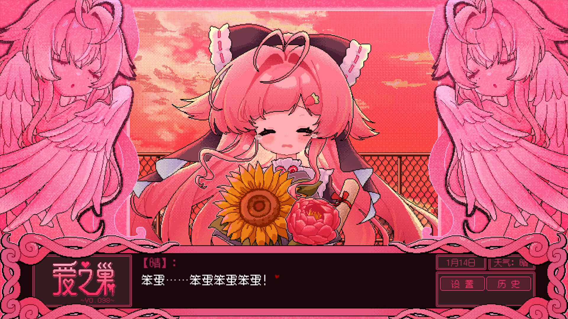 Love Nest ~V0.098~ скриншоты