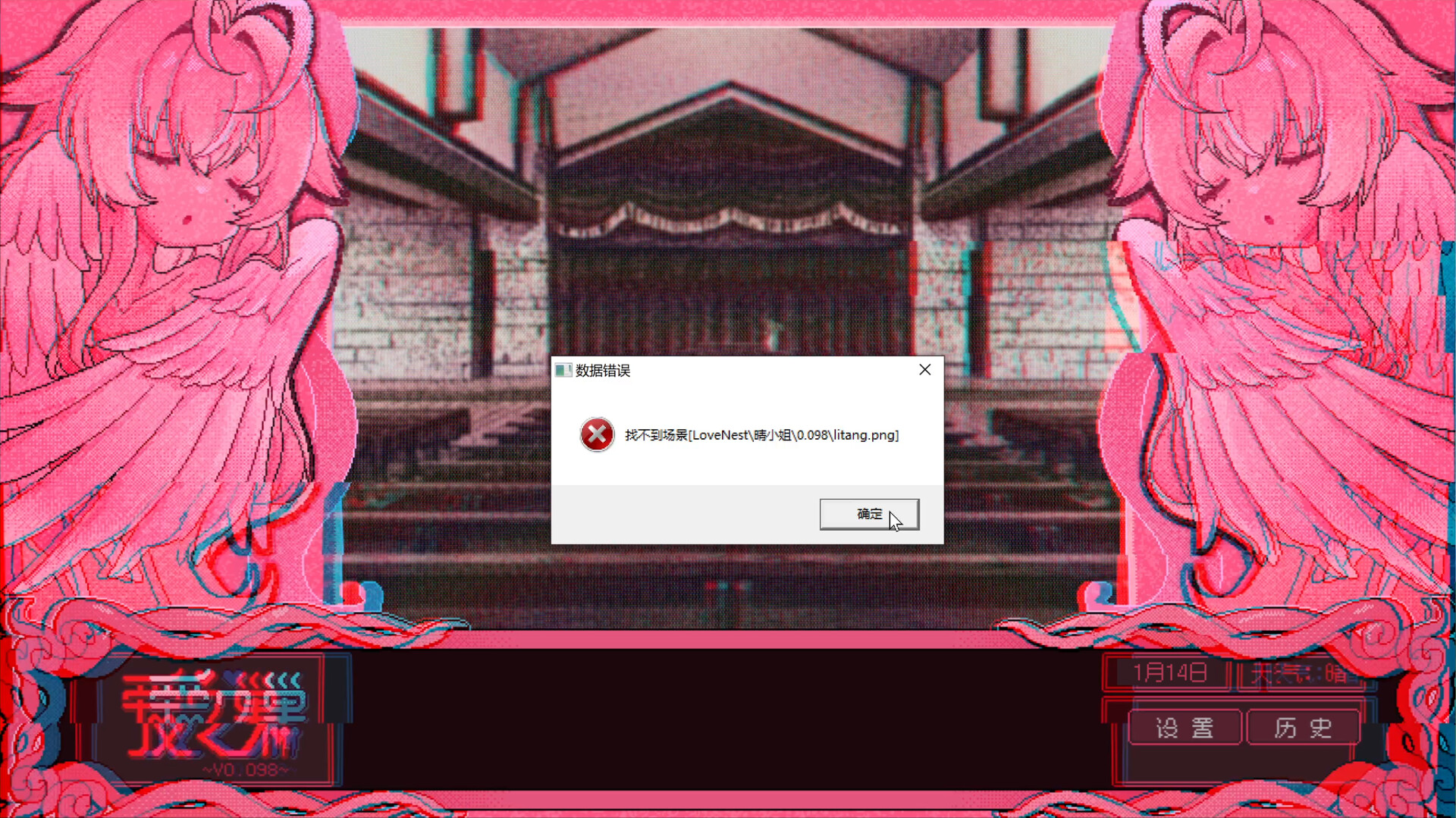 Love Nest ~V0.098~ скриншоты