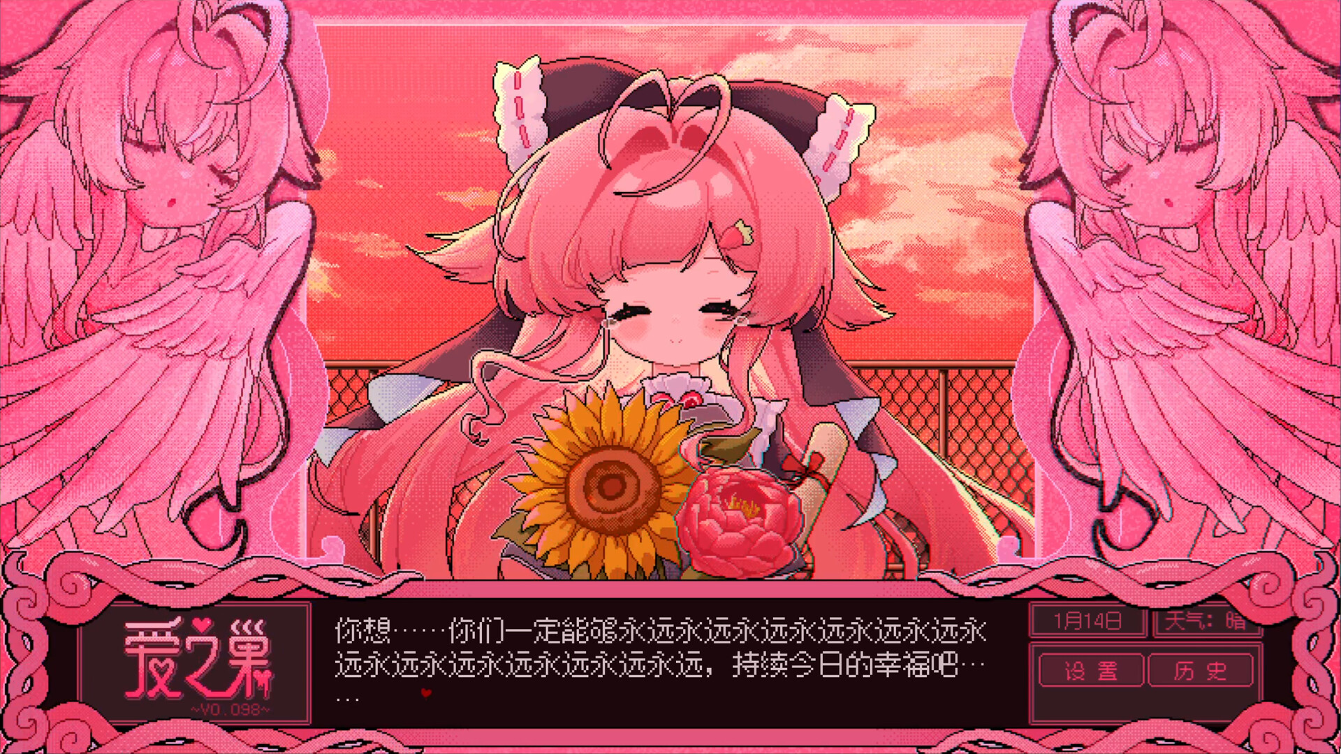 Love Nest ~V0.098~ скриншоты