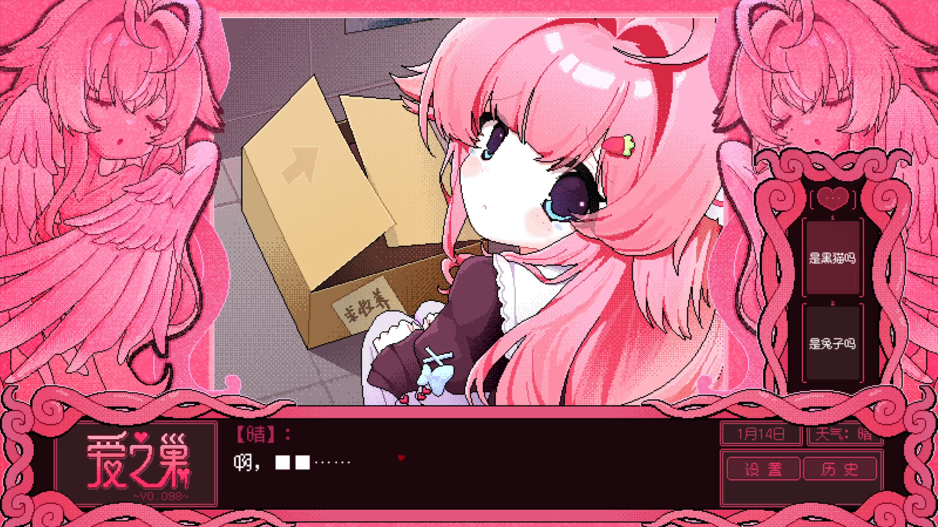Love Nest ~V0.098~ скриншоты
