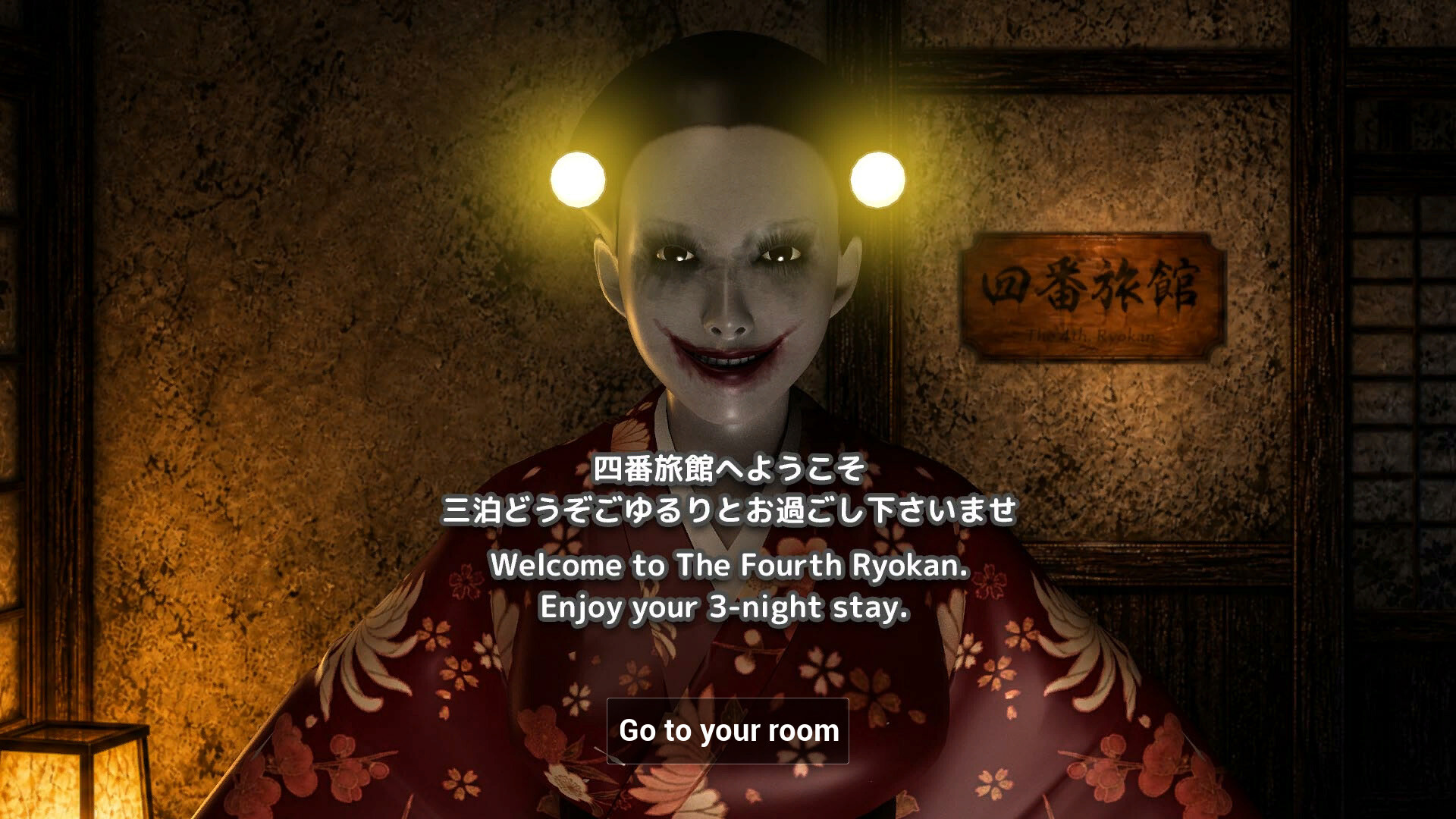 四番旅館 The 4th Ryokan скриншоты